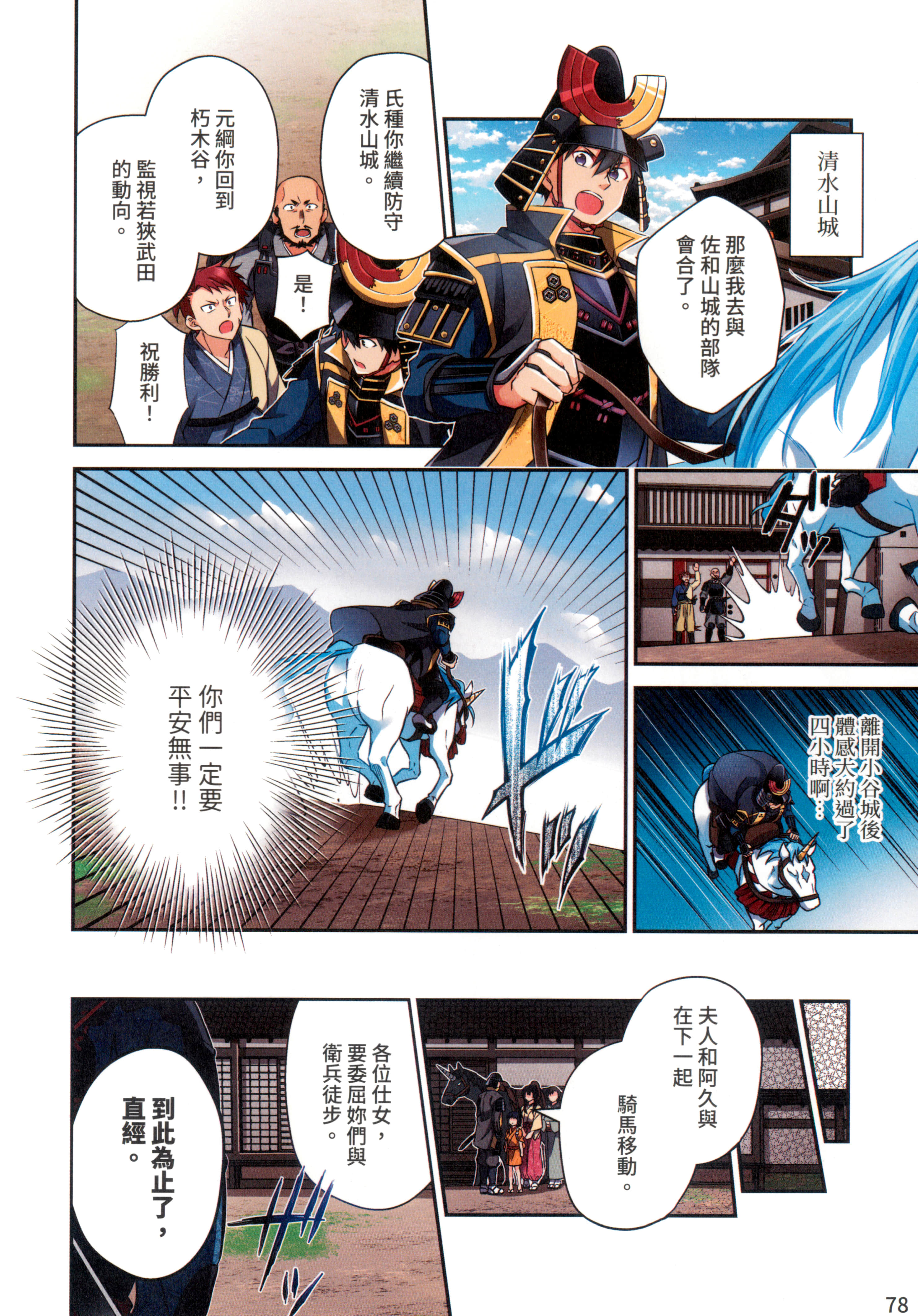 第 82 页