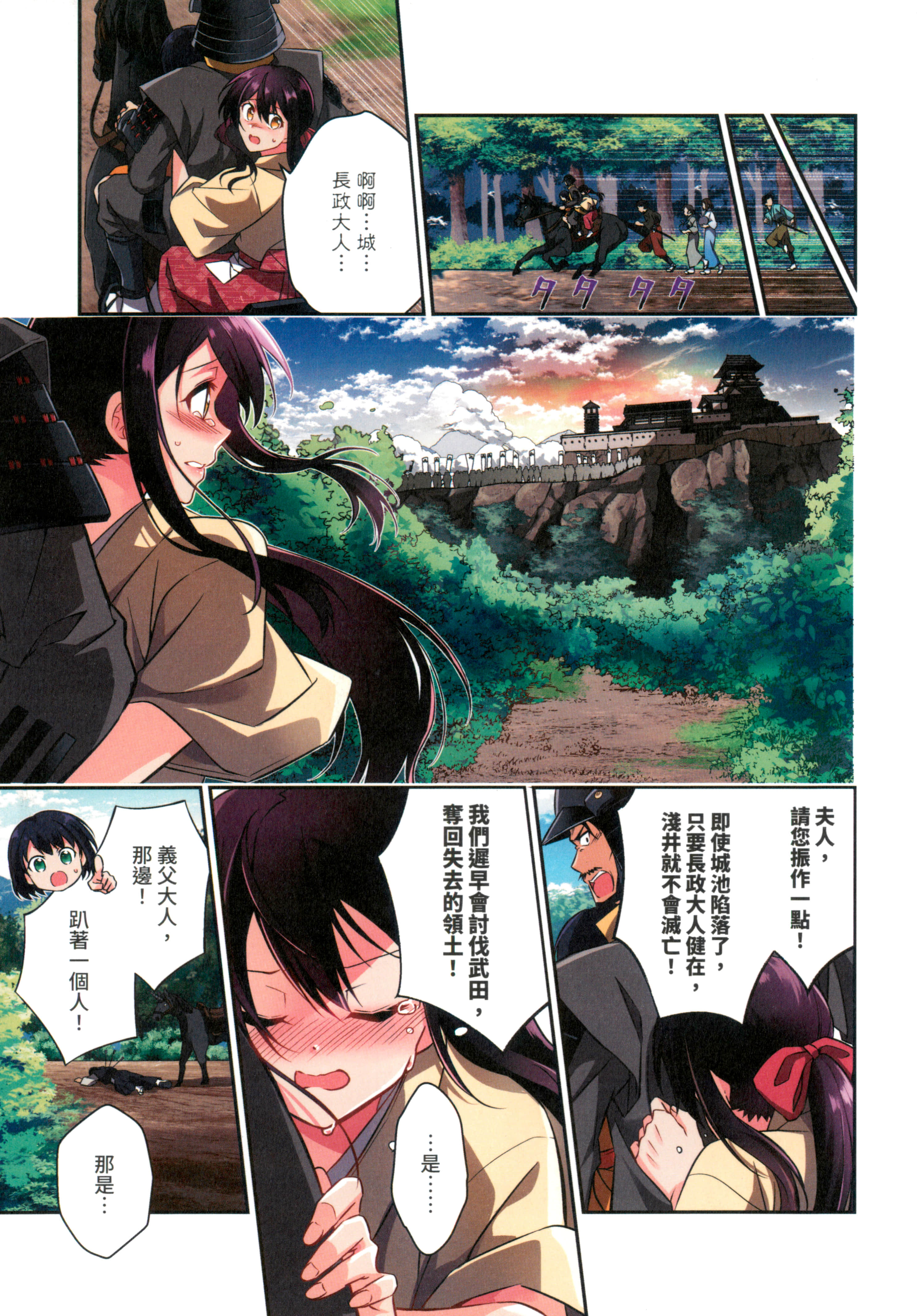 第 87 页