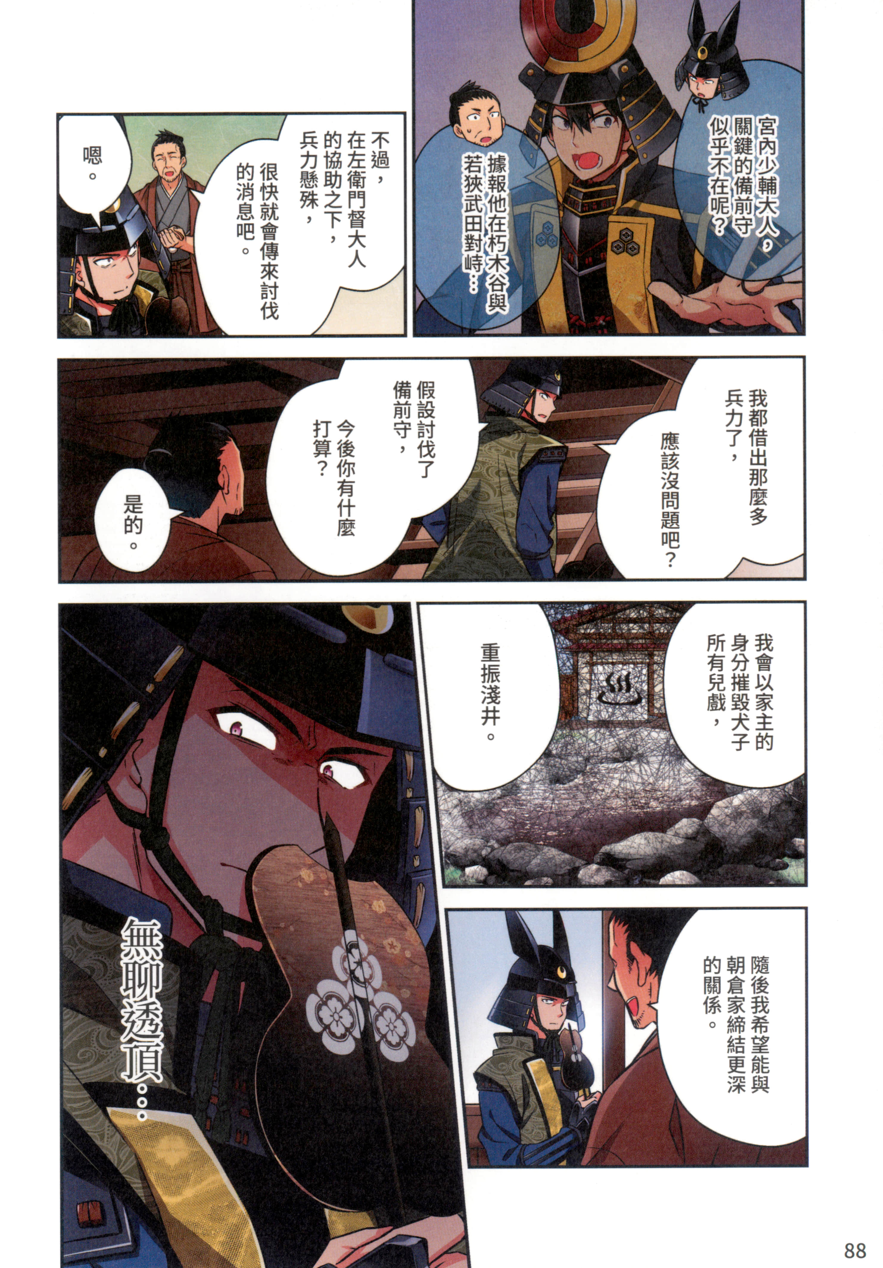 第 92 页
