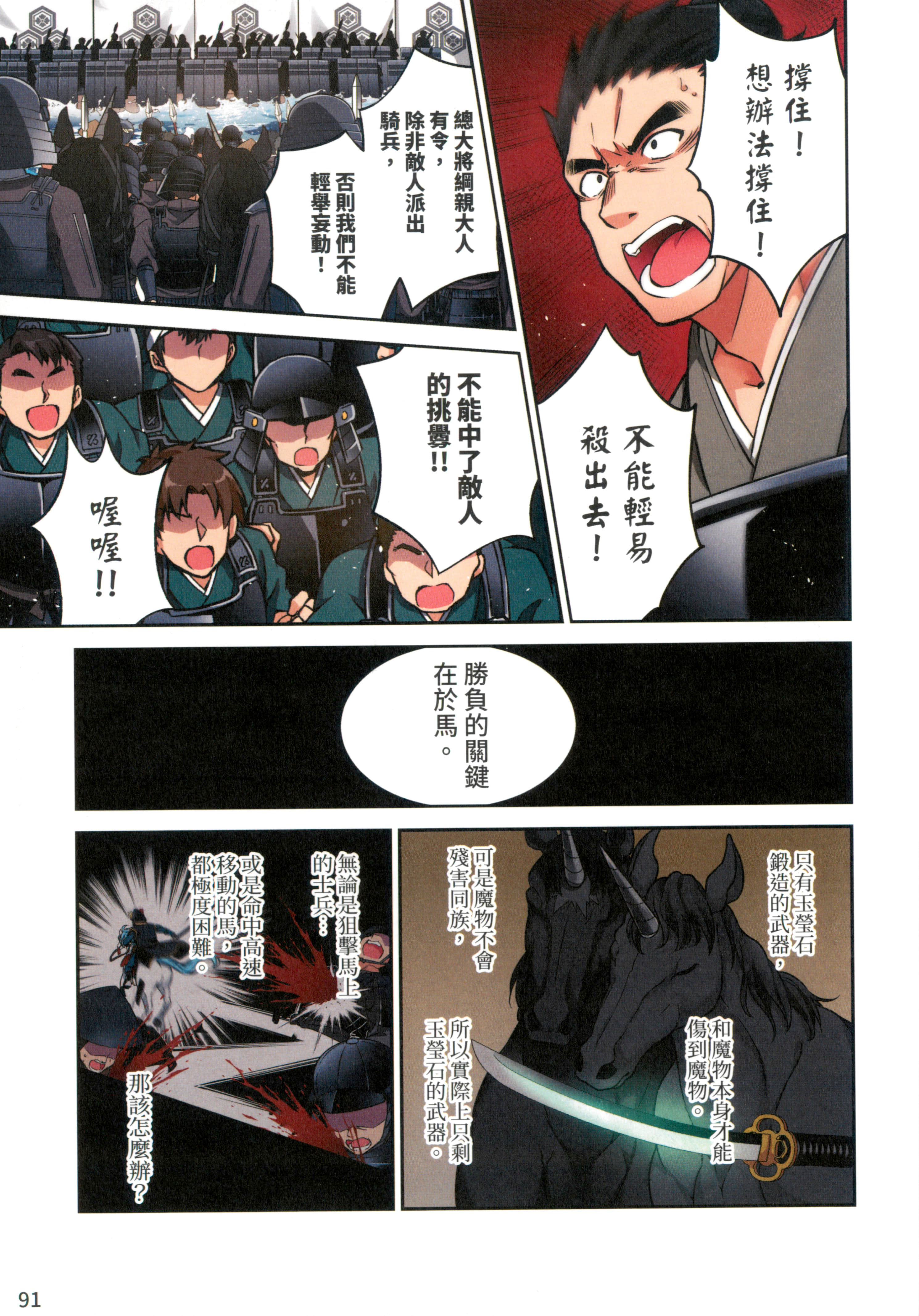 第 95 页