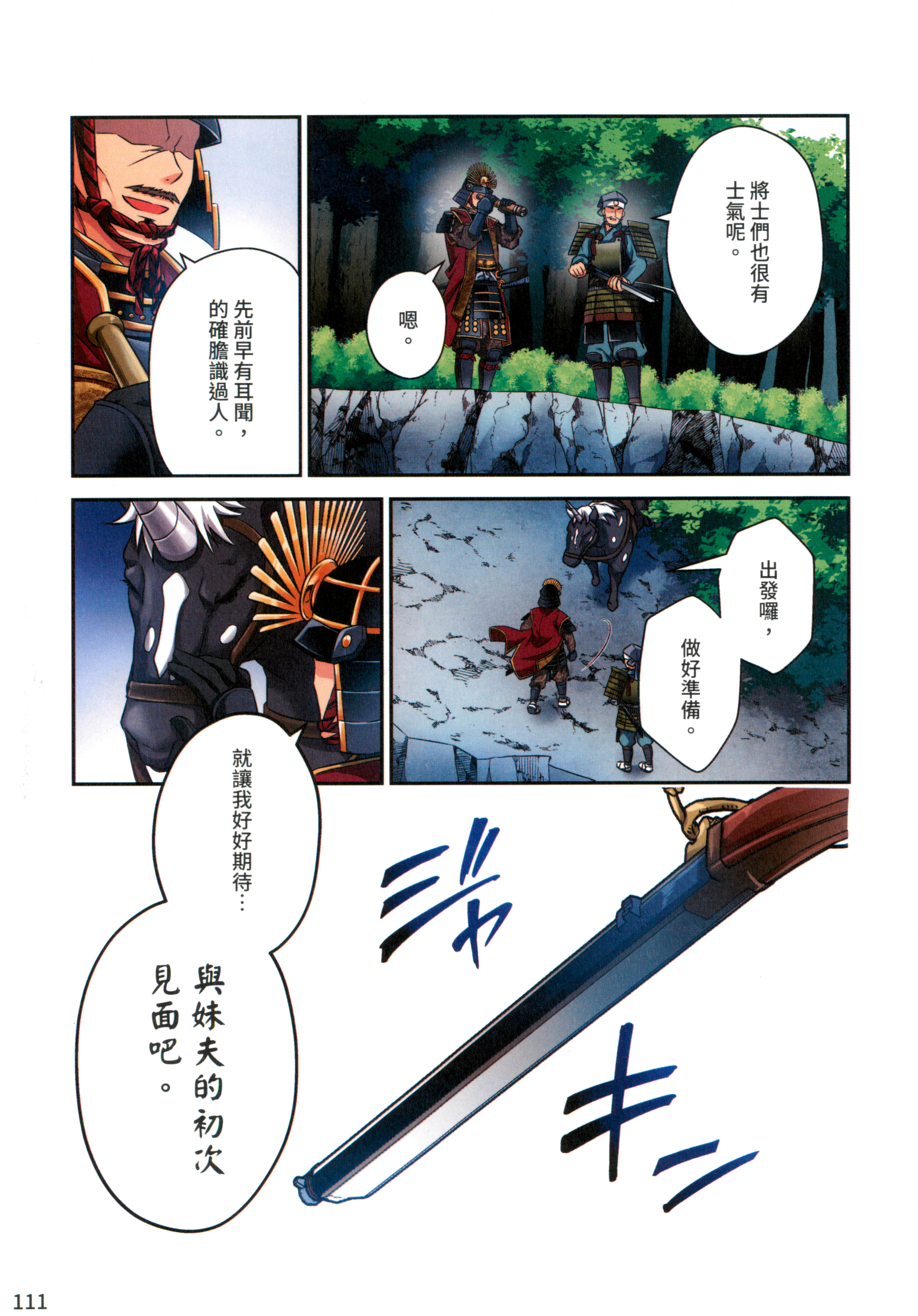 第 115 页