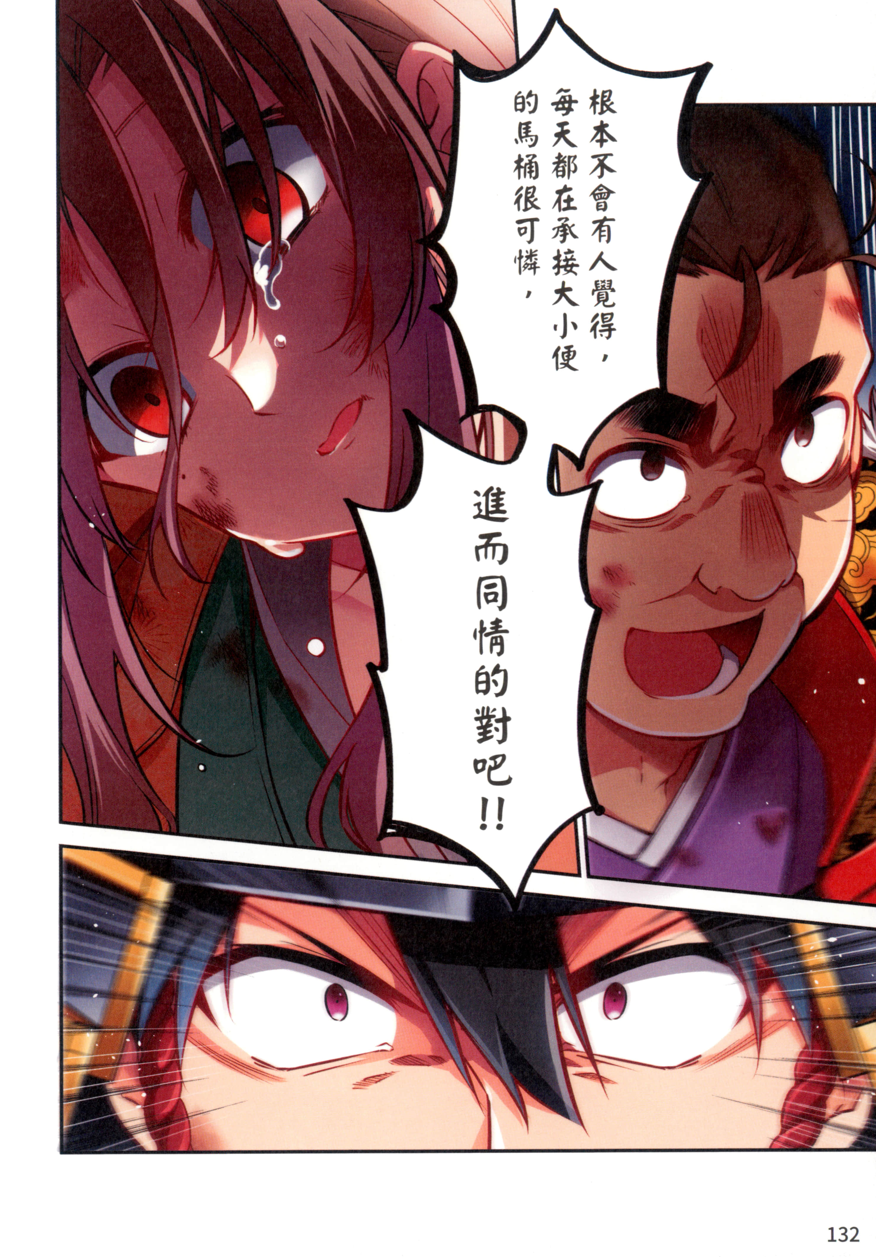 第 136 页
