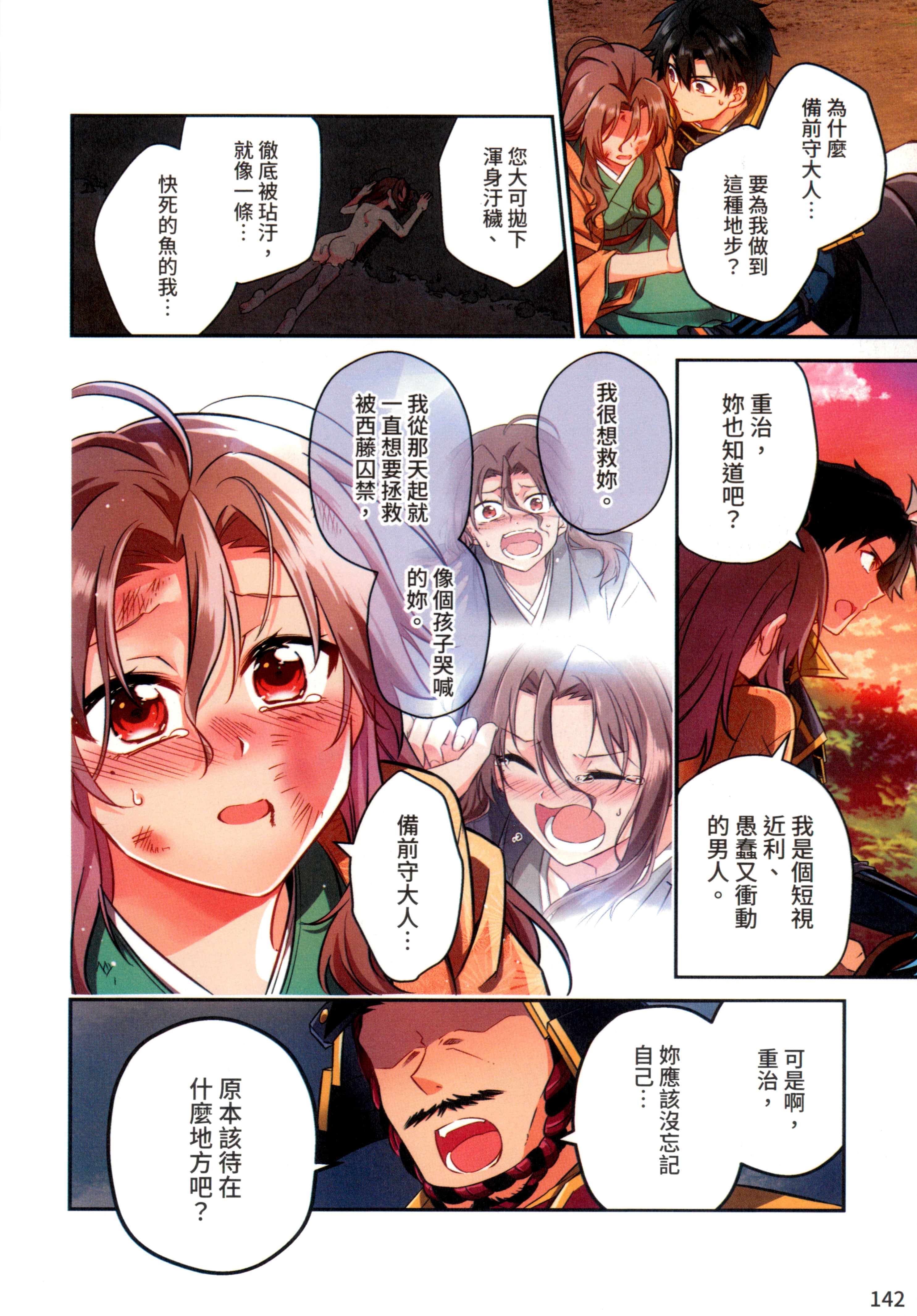 第 146 页
