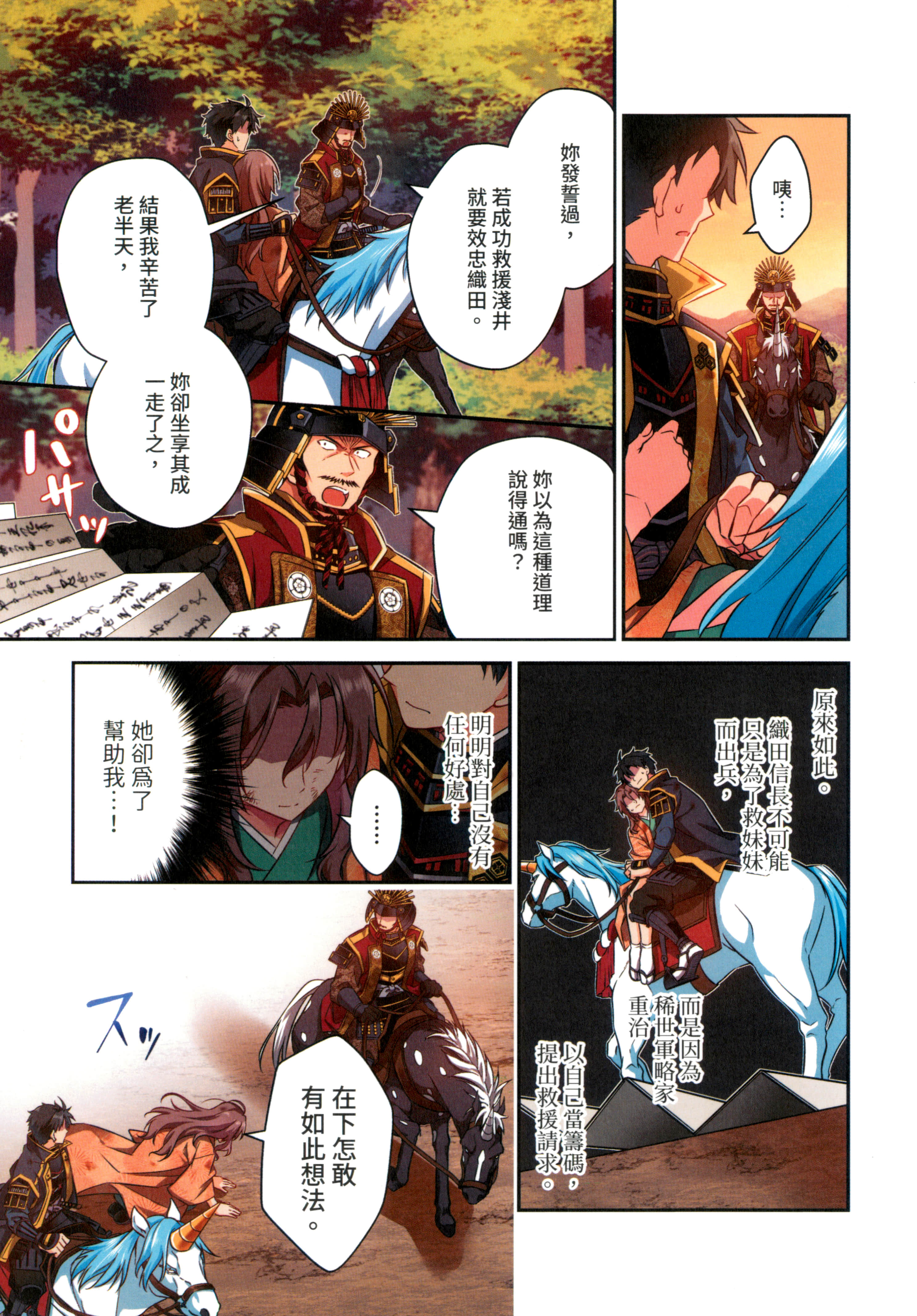 第 147 页