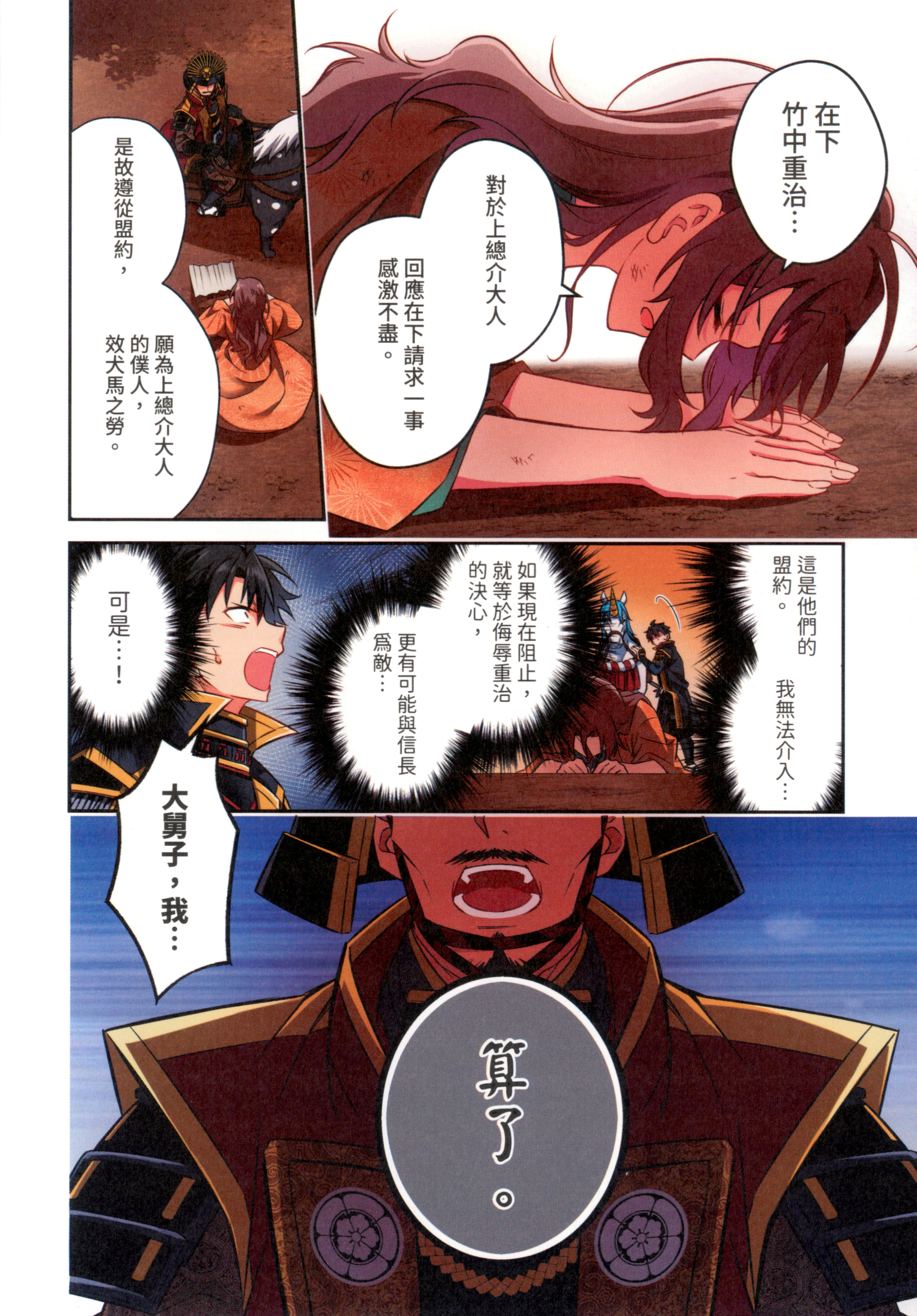 第 148 页
