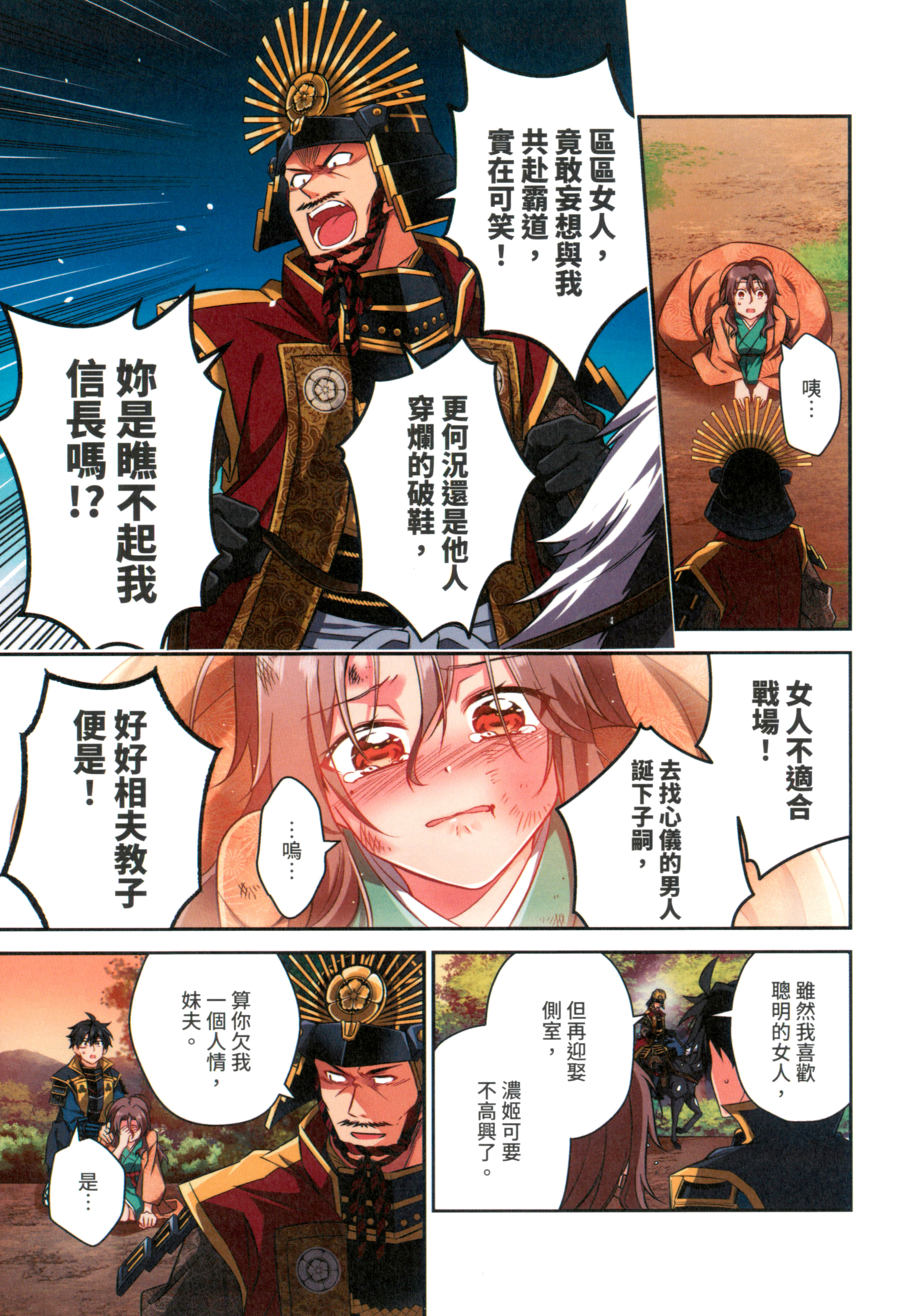 第 149 页