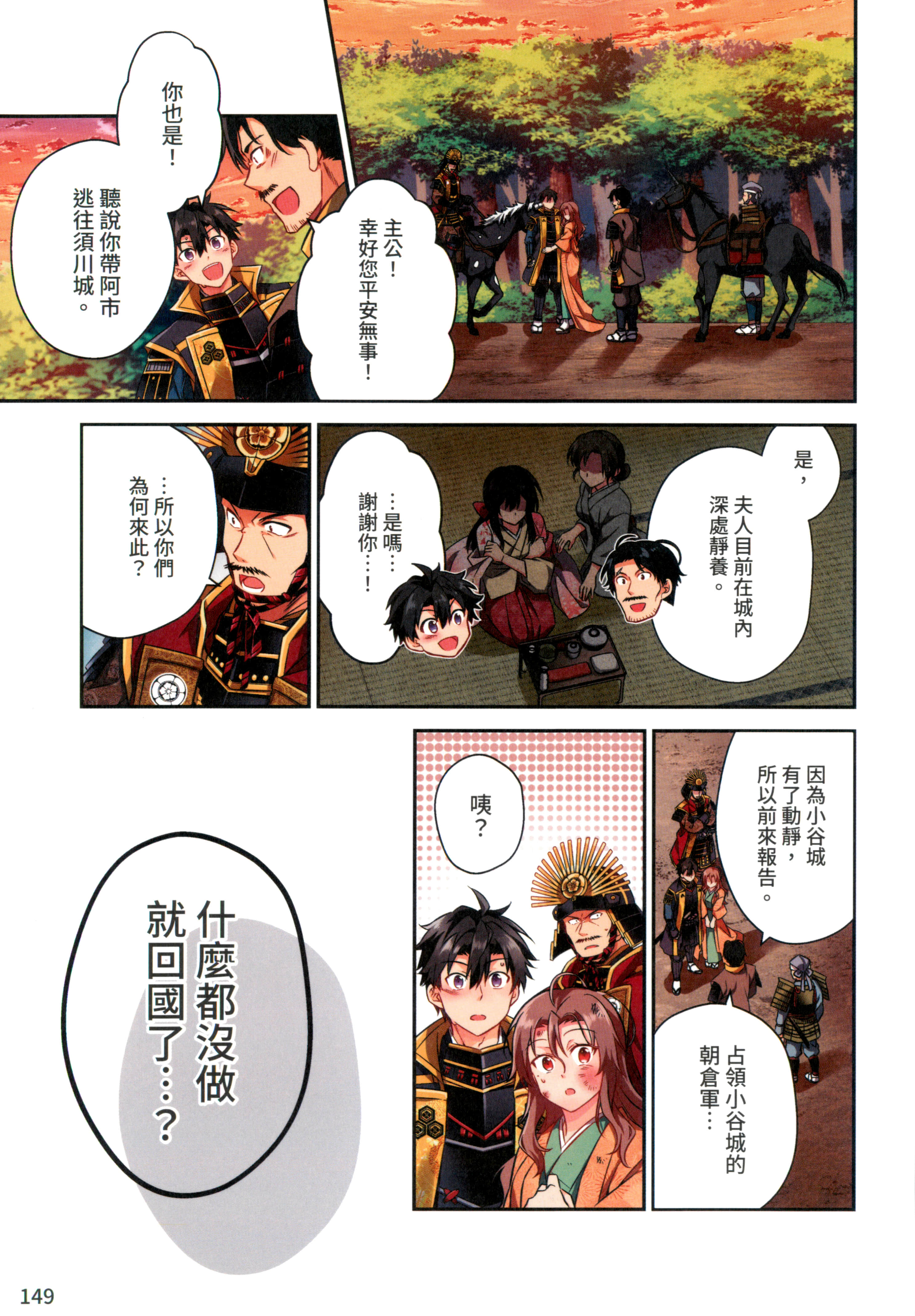 第 153 页