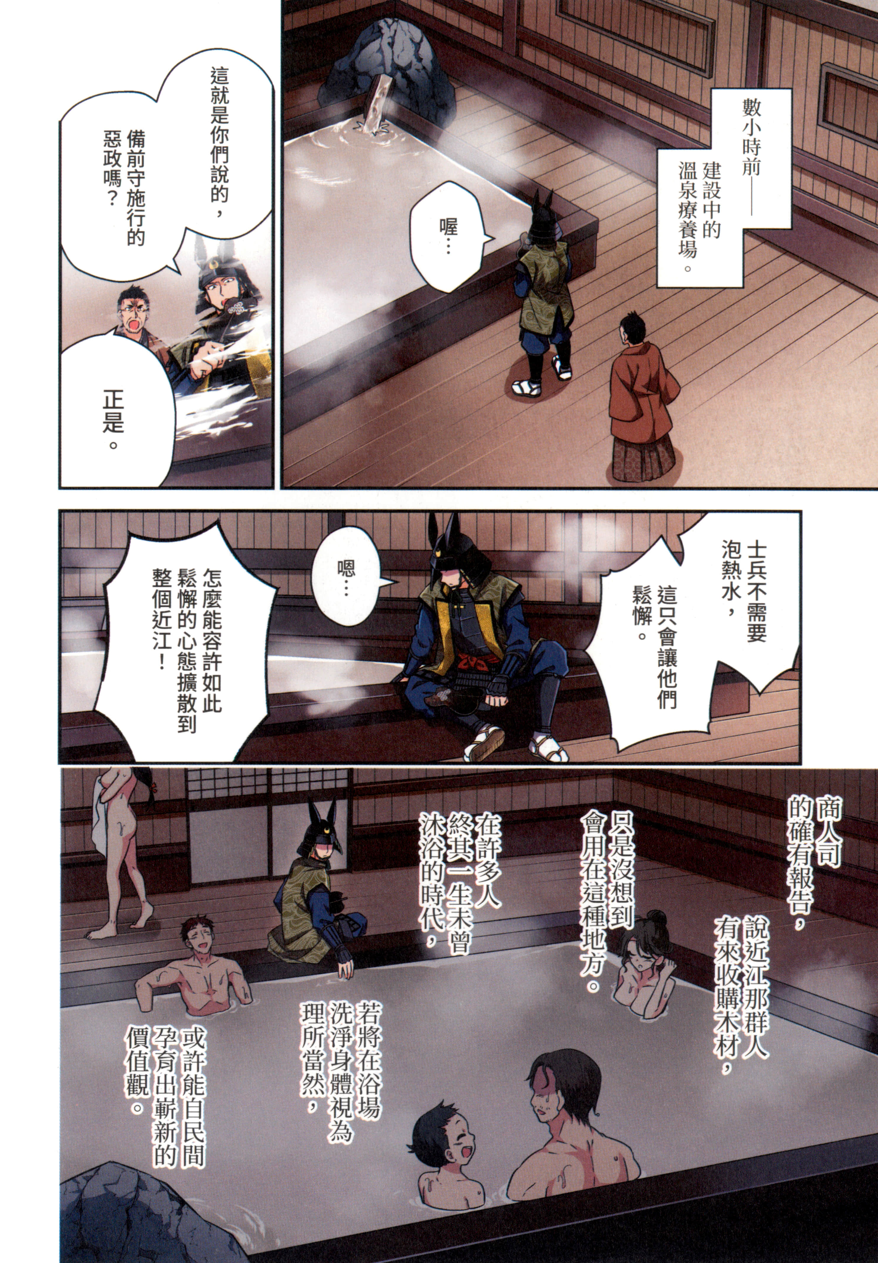第 154 页
