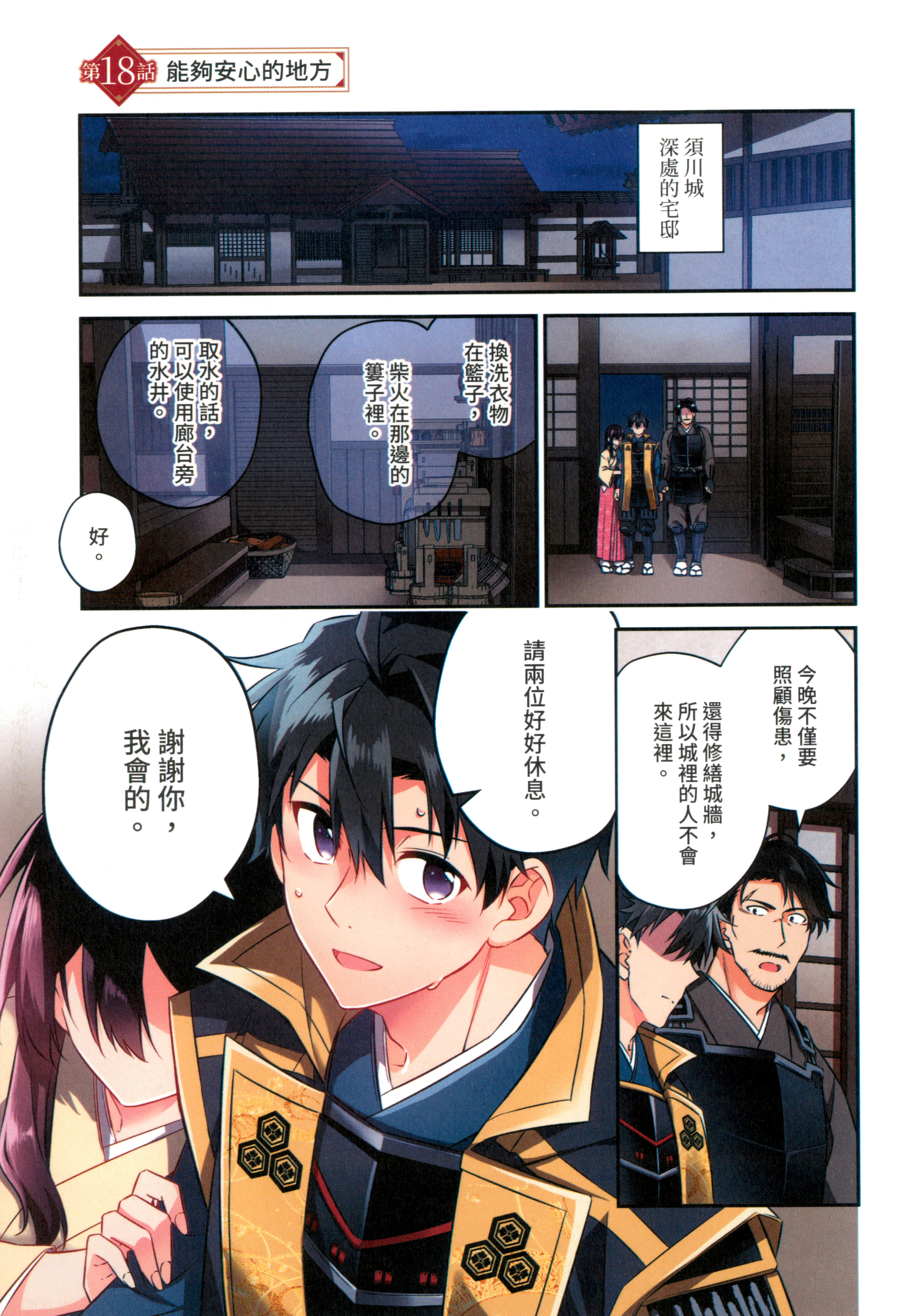 第 159 页