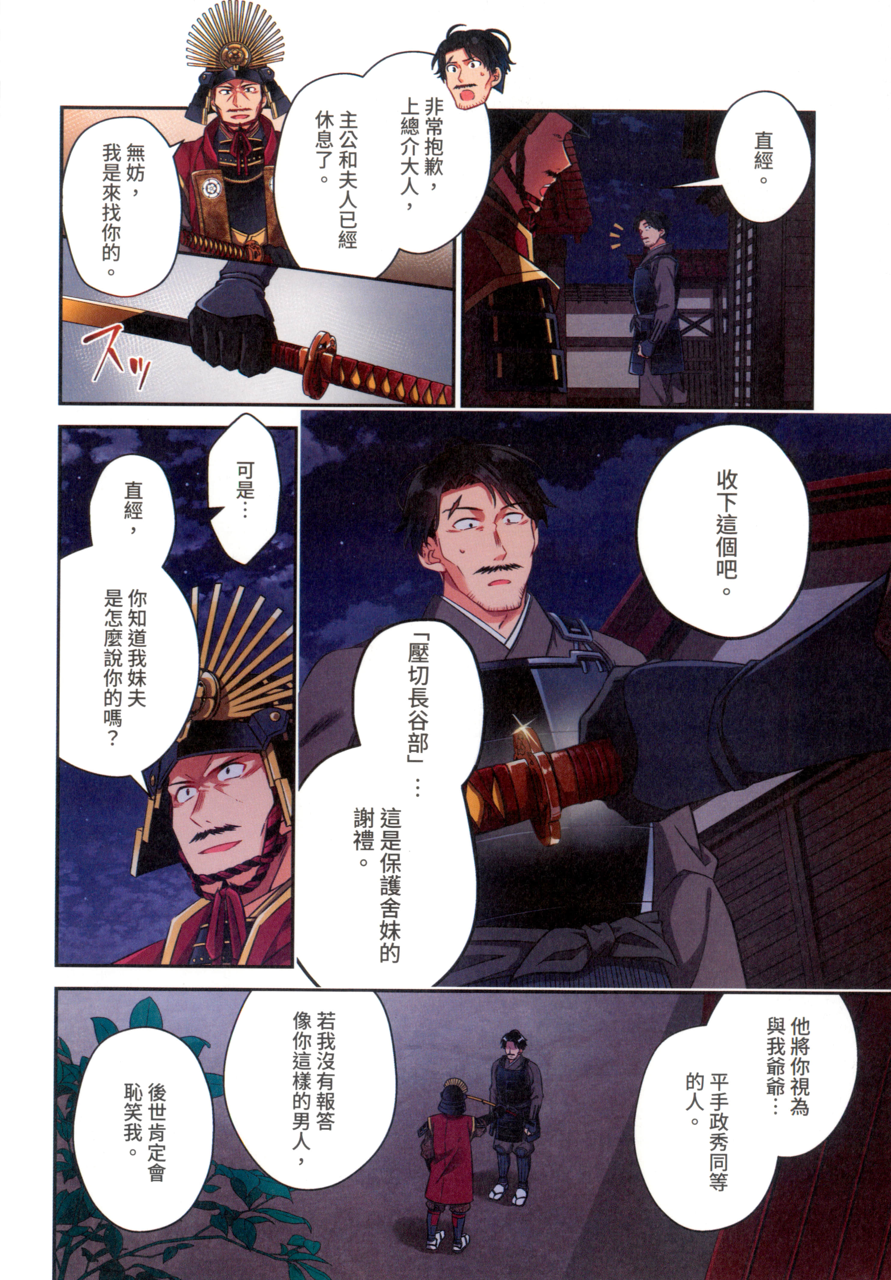 第 160 页