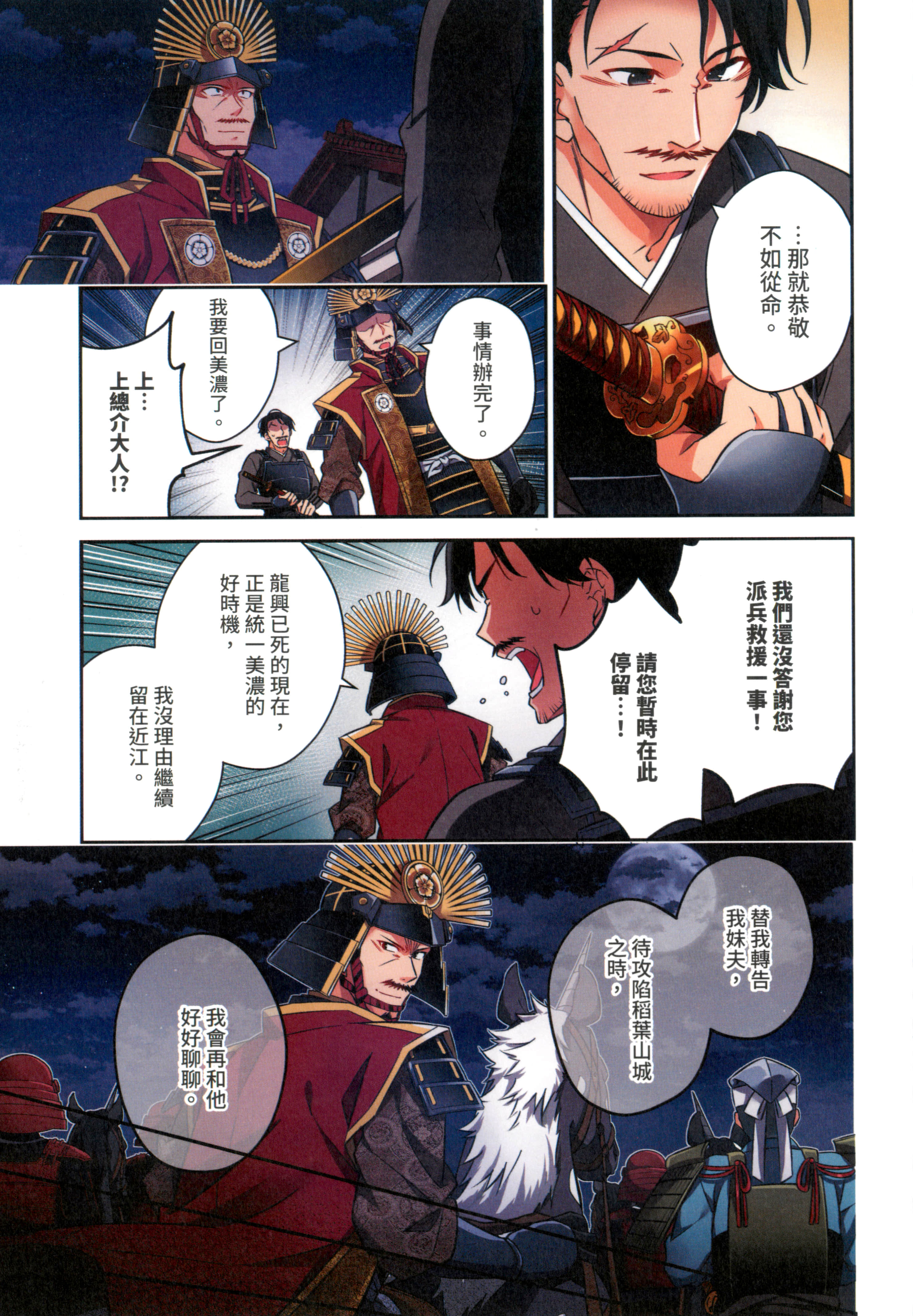 第 161 页