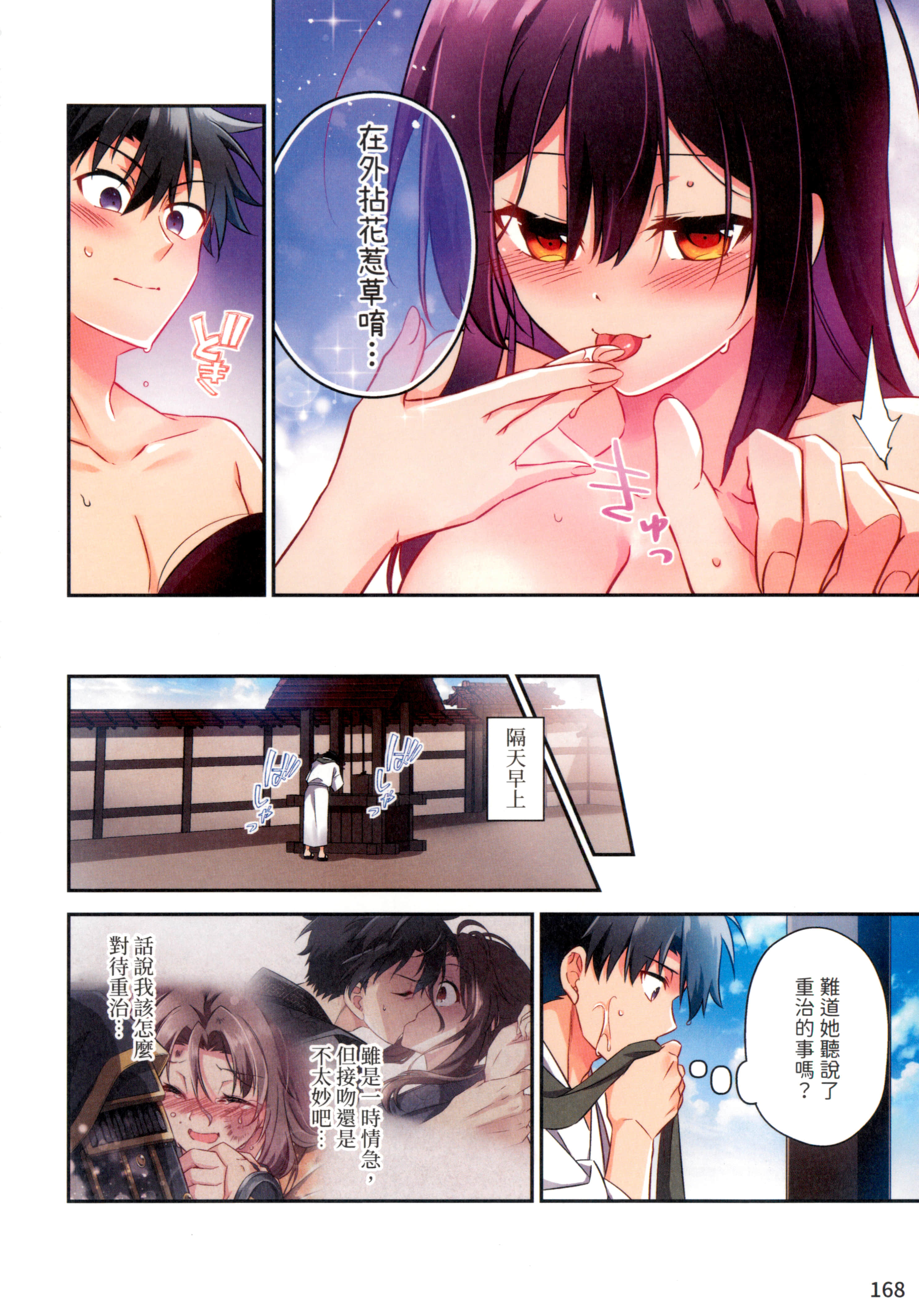 第 172 页