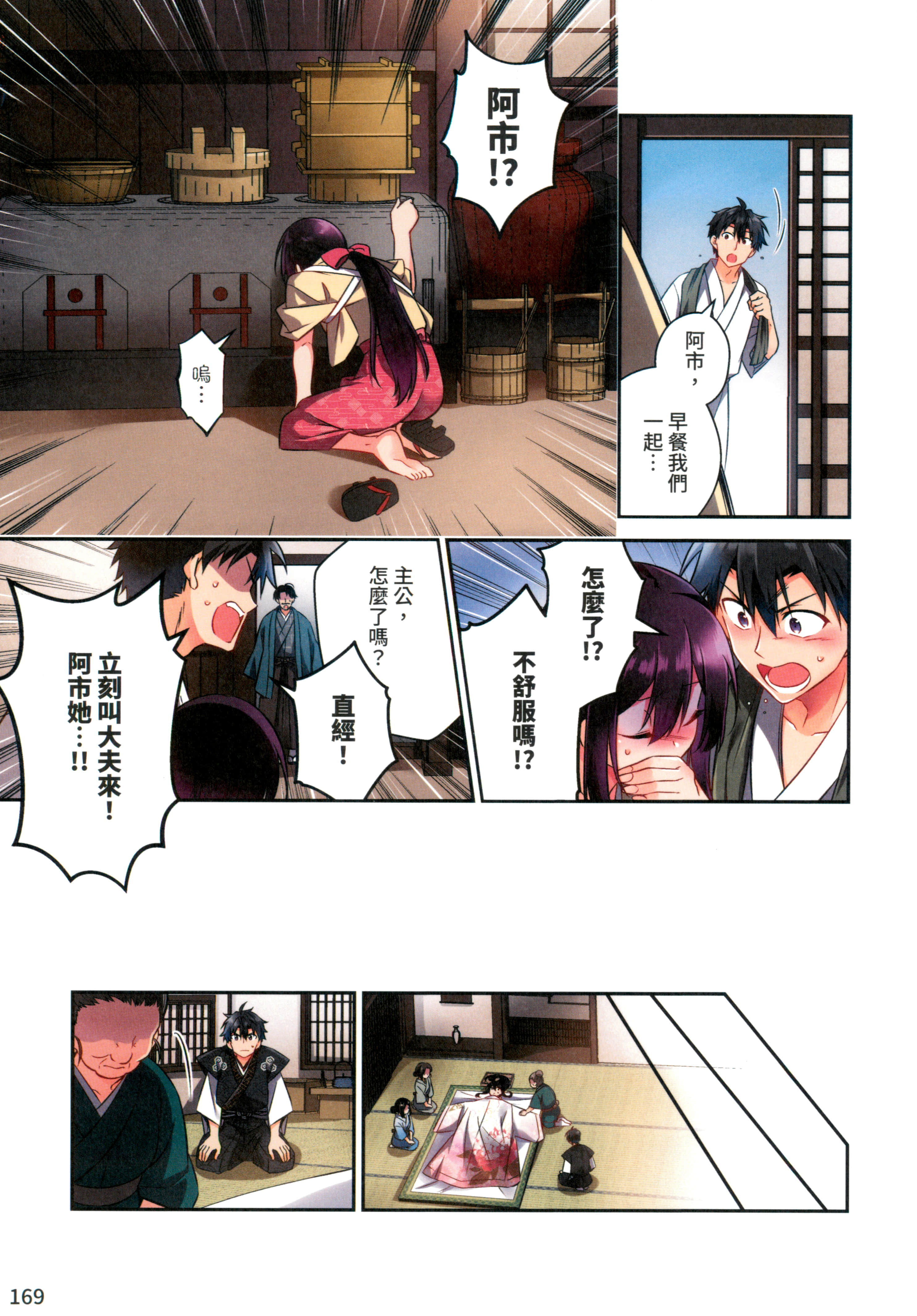 第 173 页