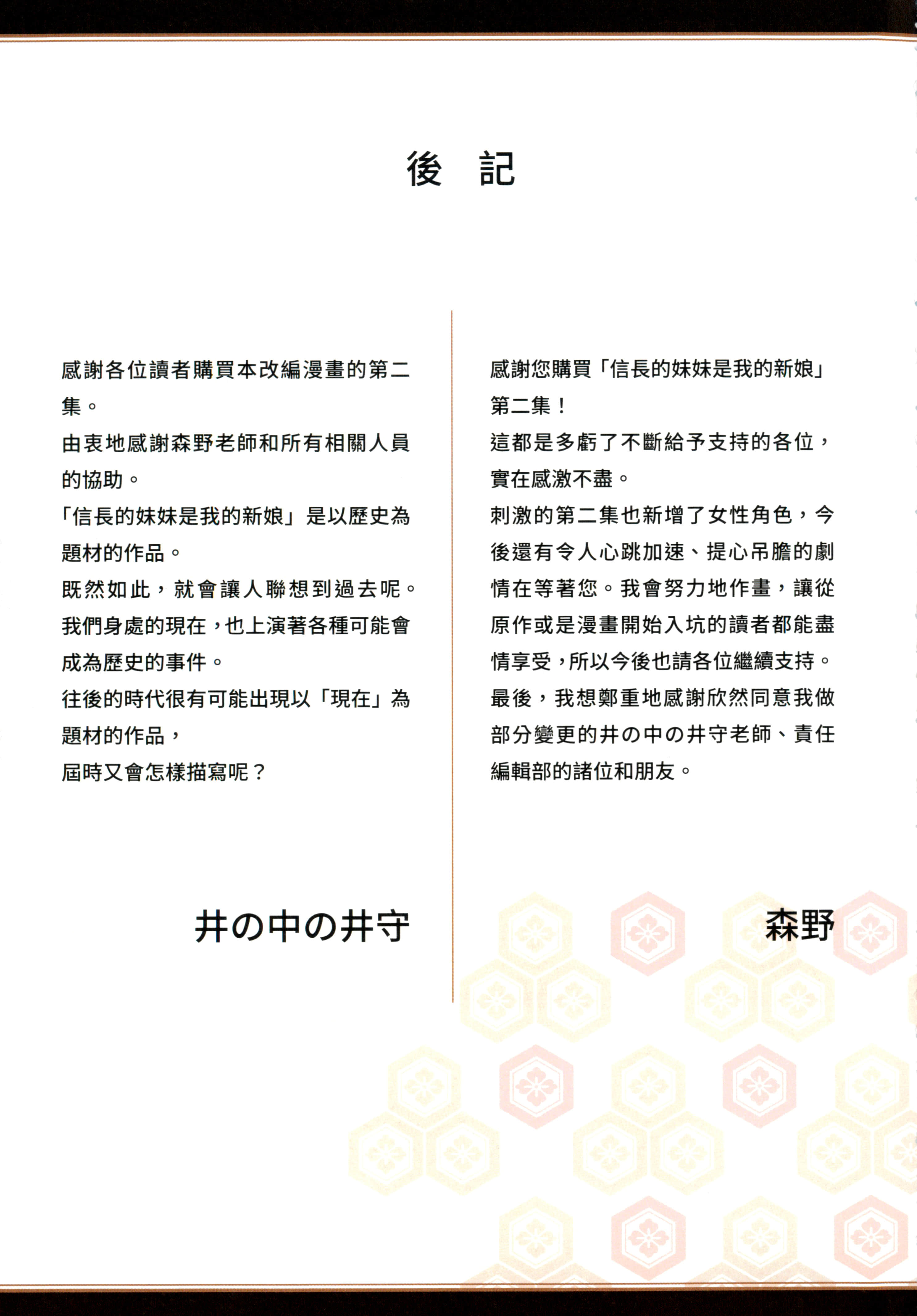 第 193 页