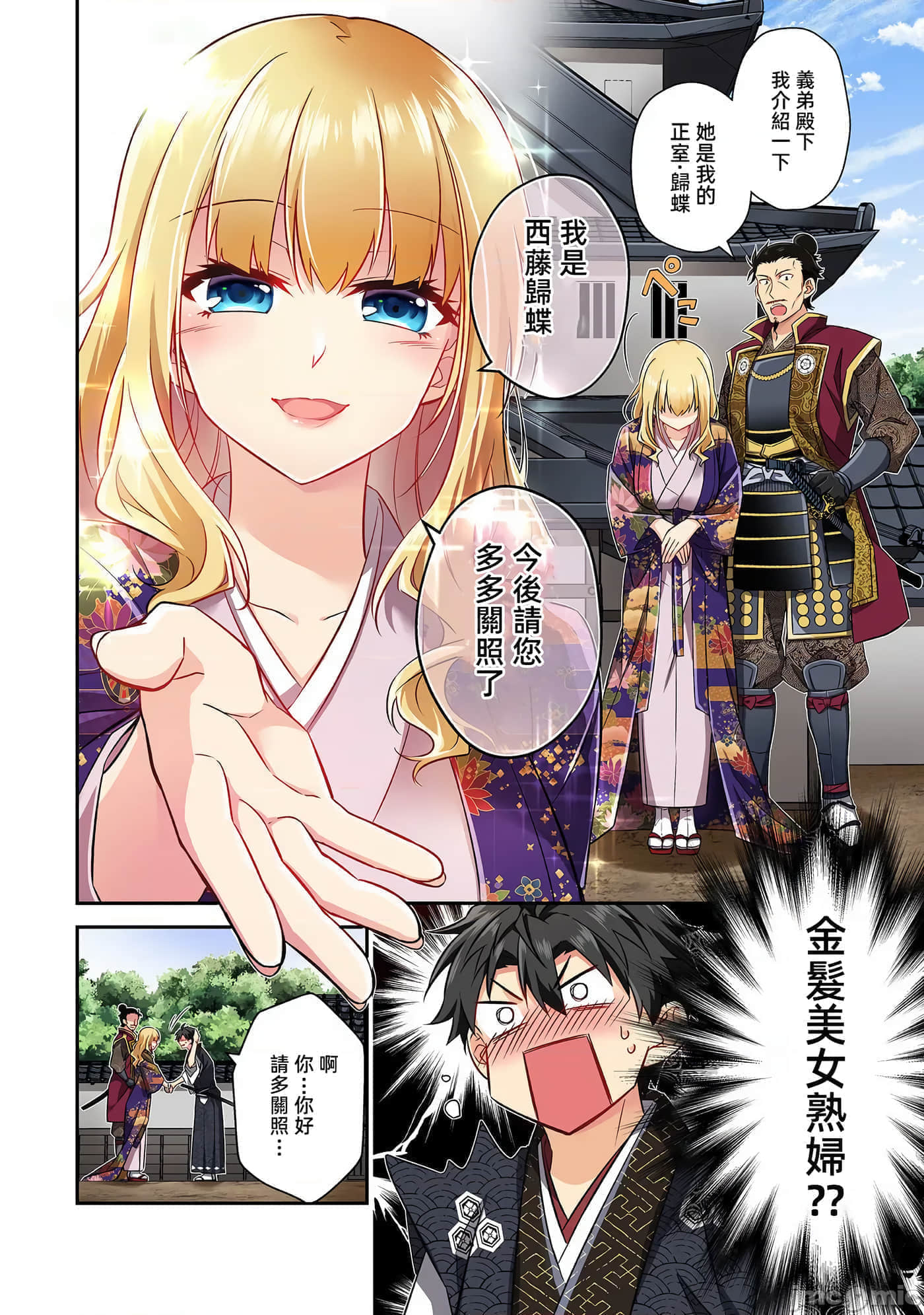第 8 页