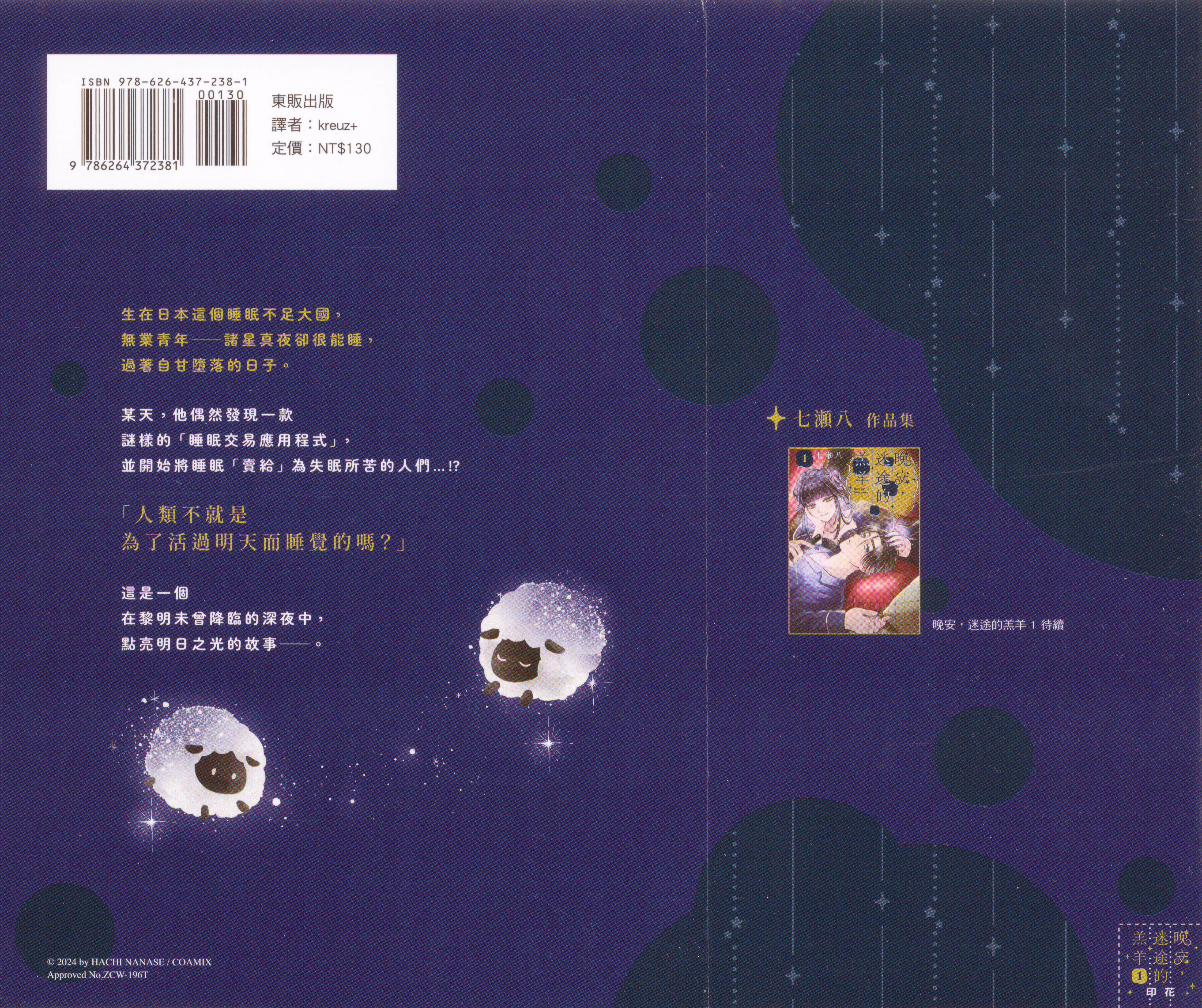 第 1 卷 第 2 页