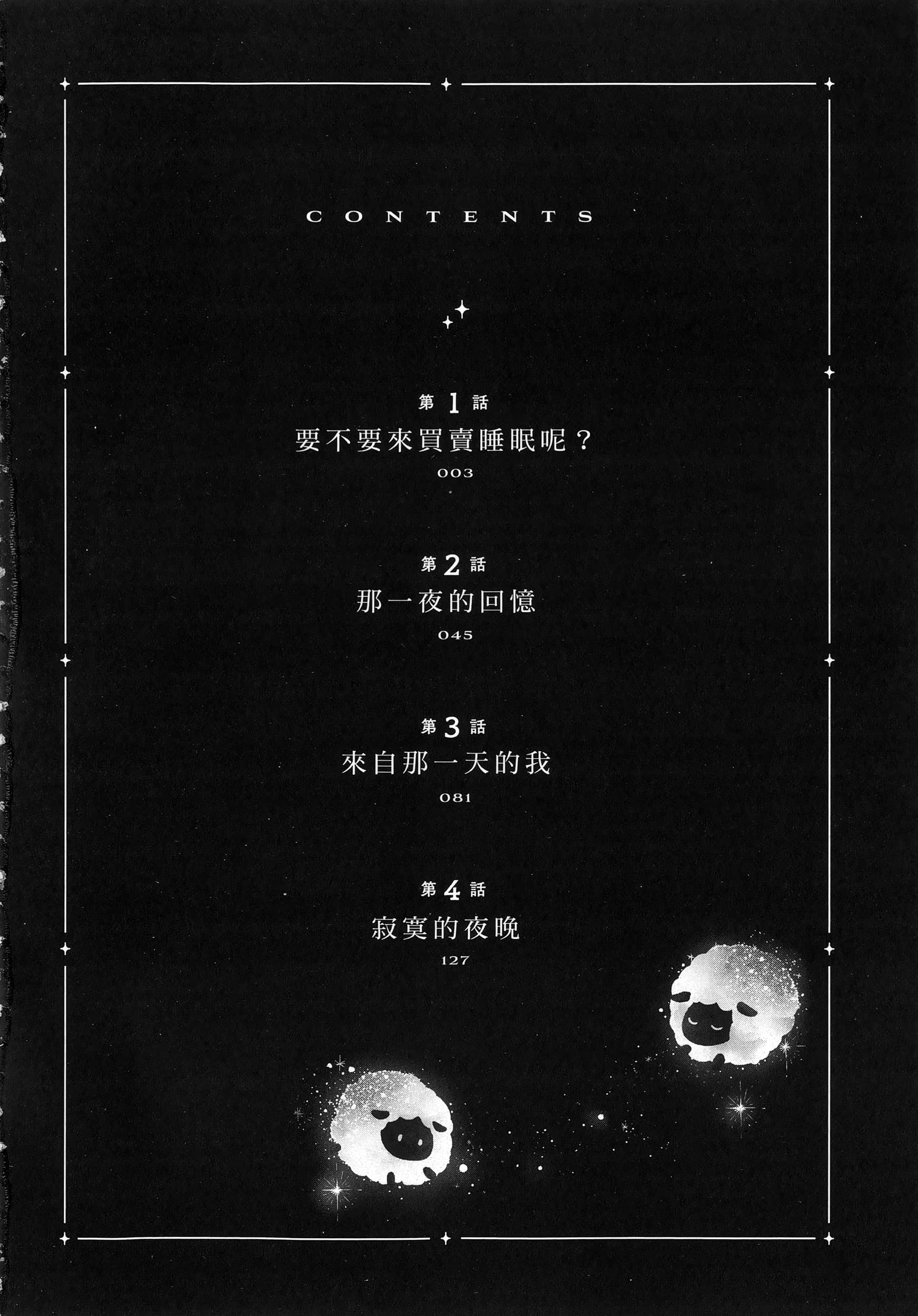 第 1 卷 第 6 页