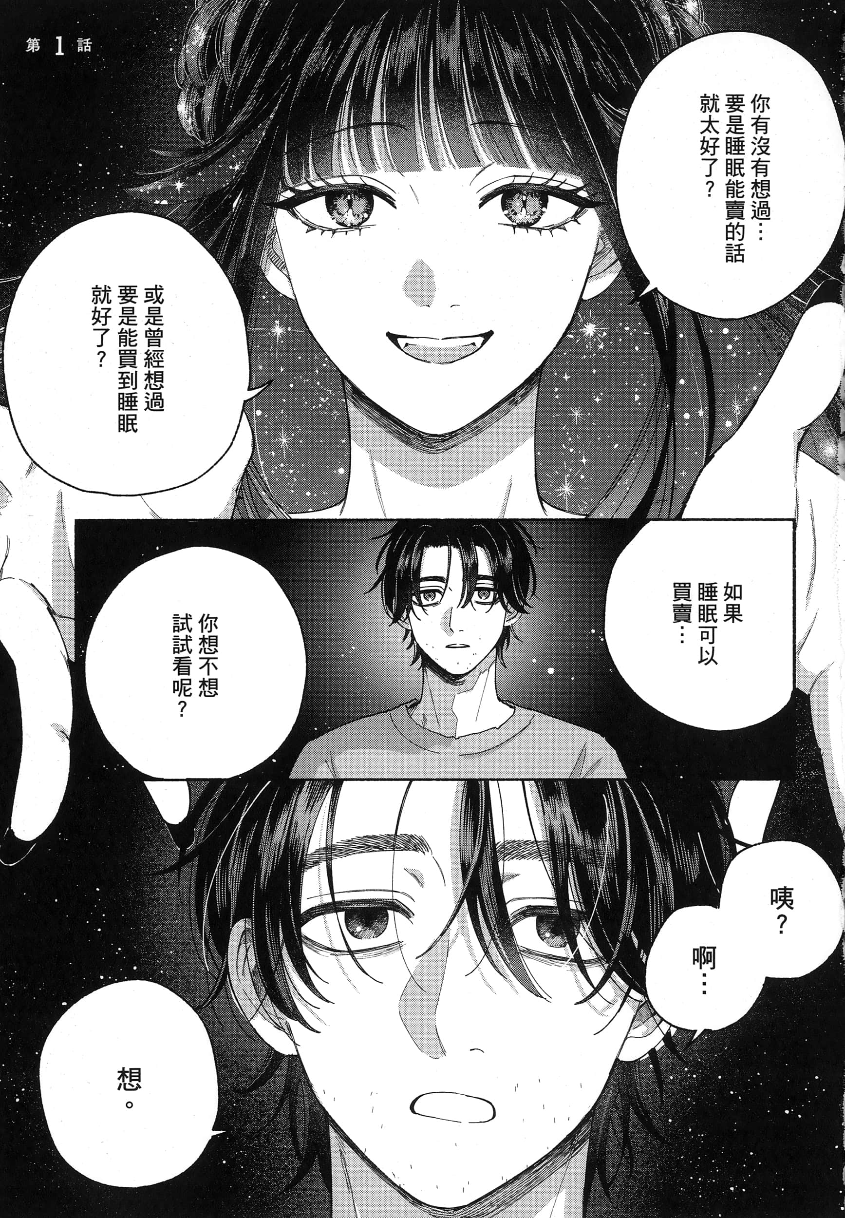 第 1 卷 第 7 页
