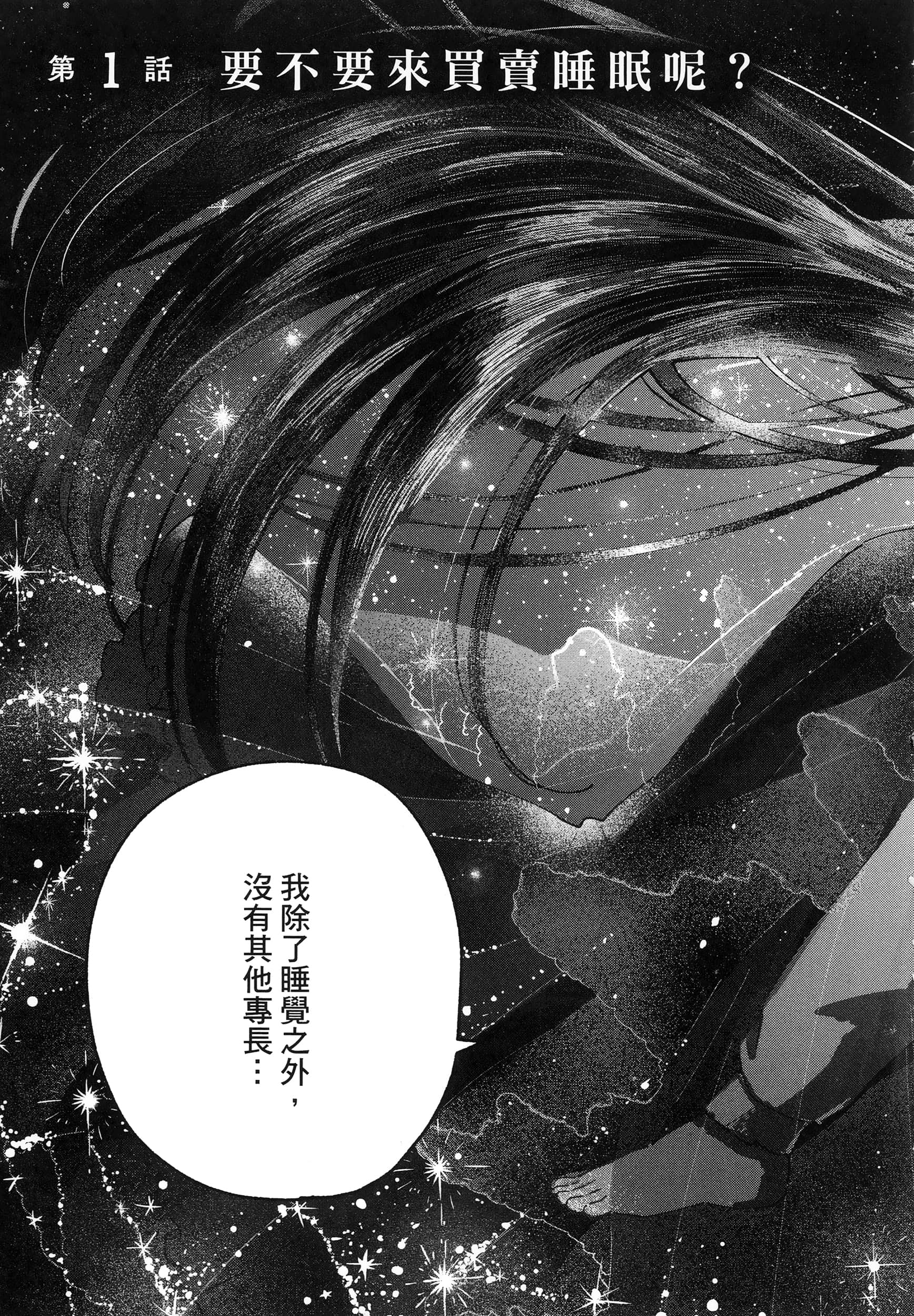 第 1 卷 第 9 页