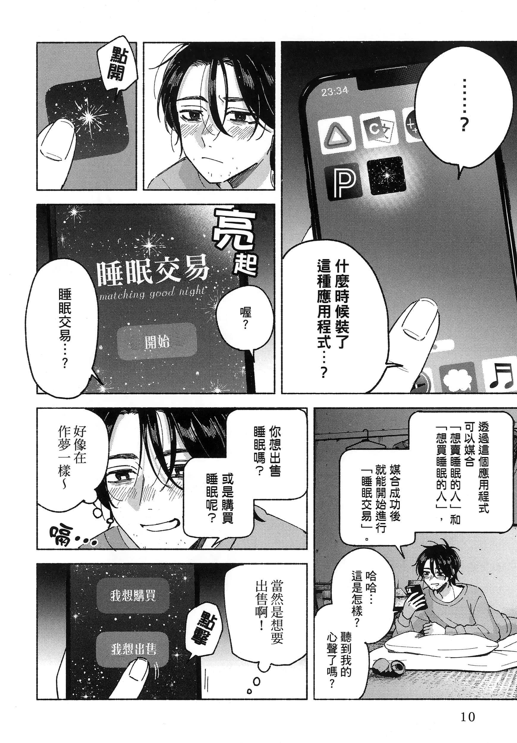 第 1 卷 第 14 页