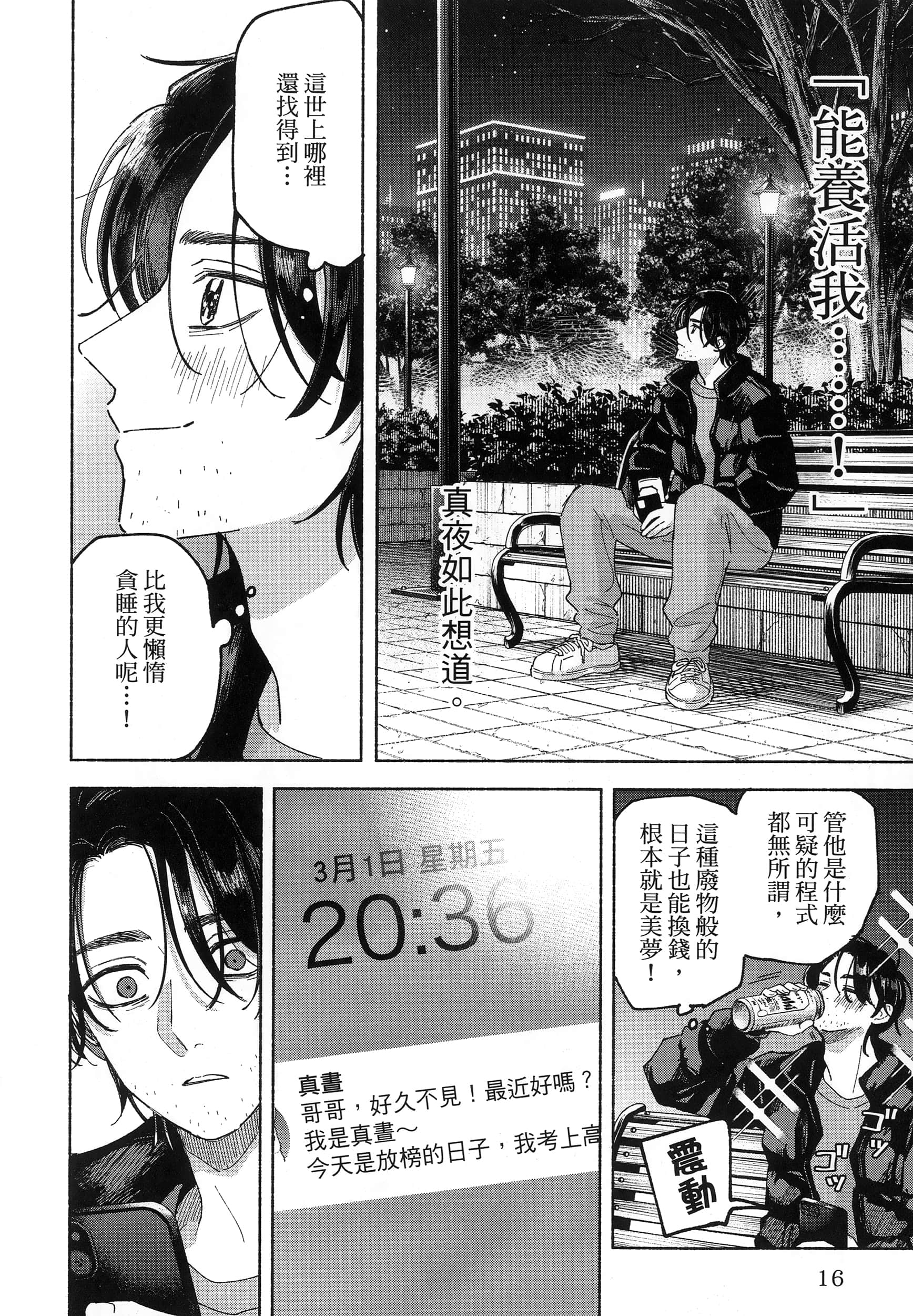 第 1 卷 第 20 页