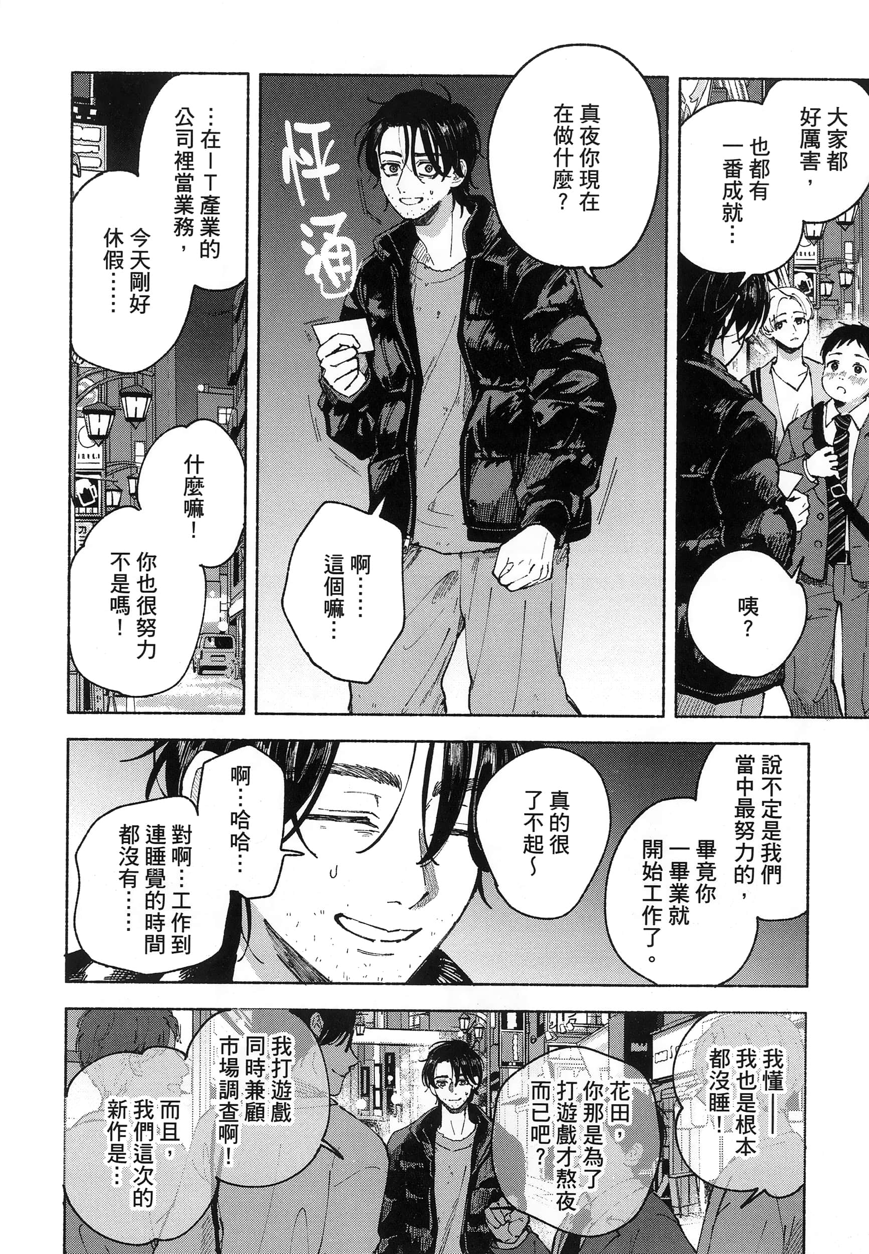 第 1 卷 第 28 页