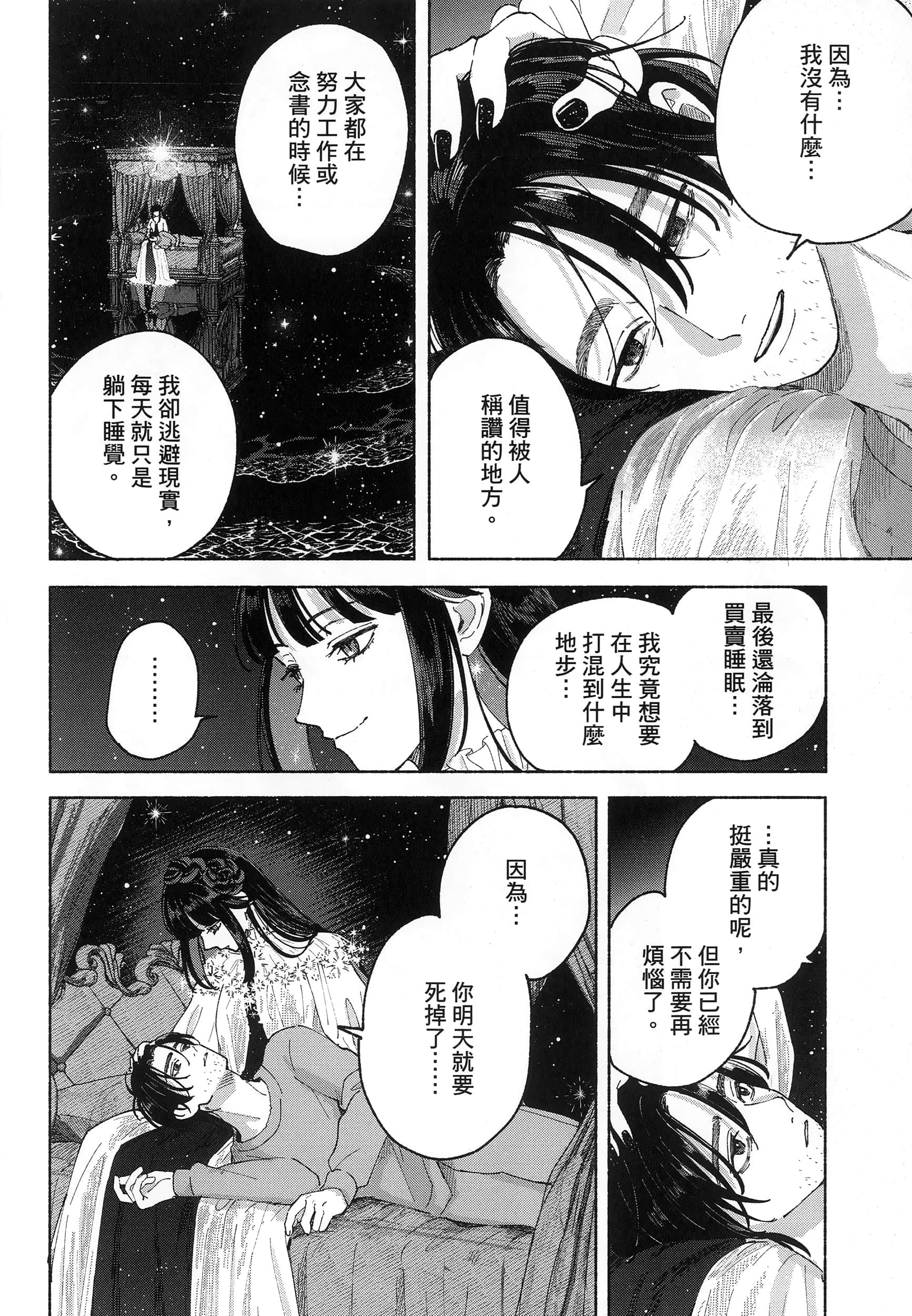 第 1 卷 第 38 页