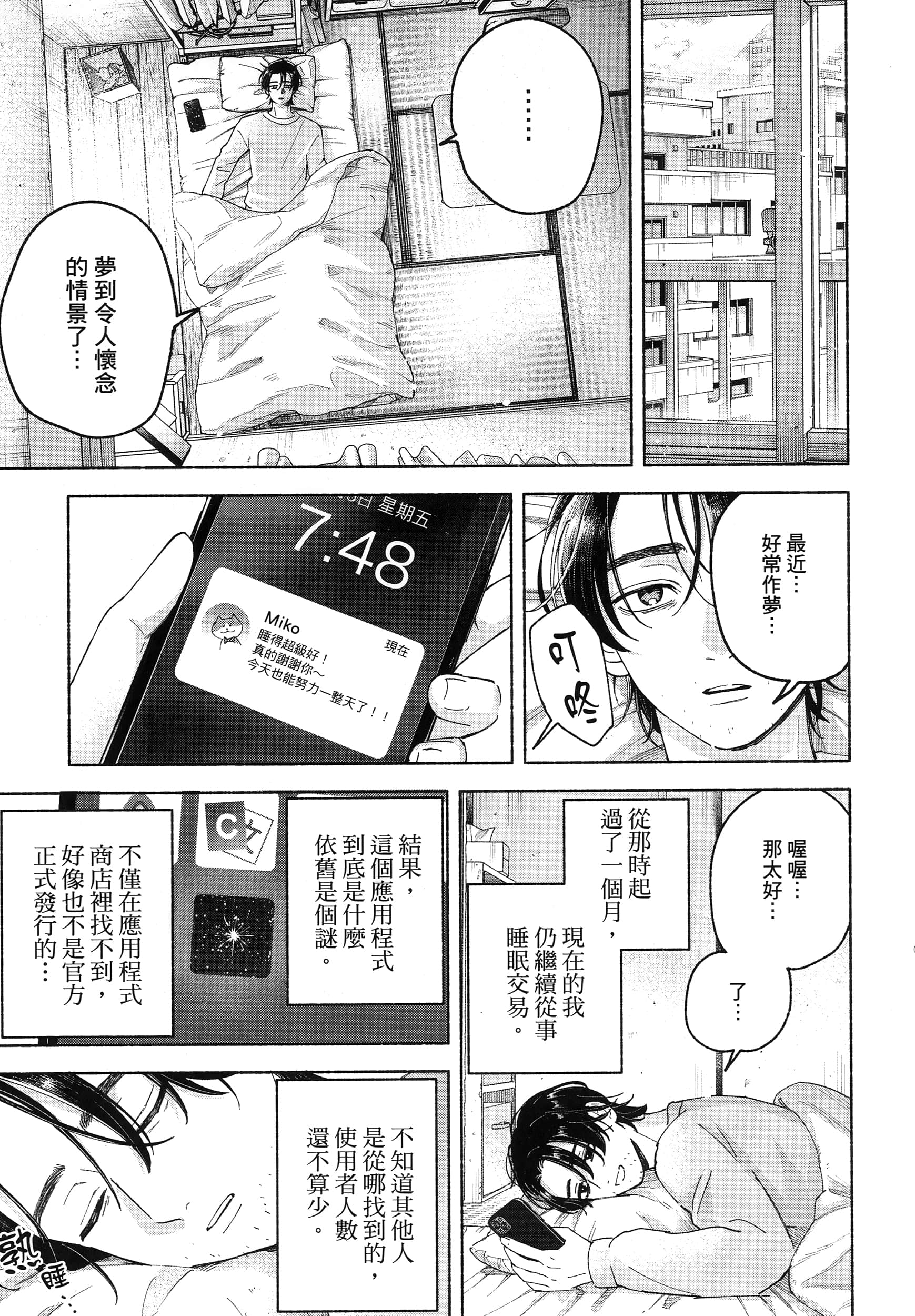 第 1 卷 第 51 页