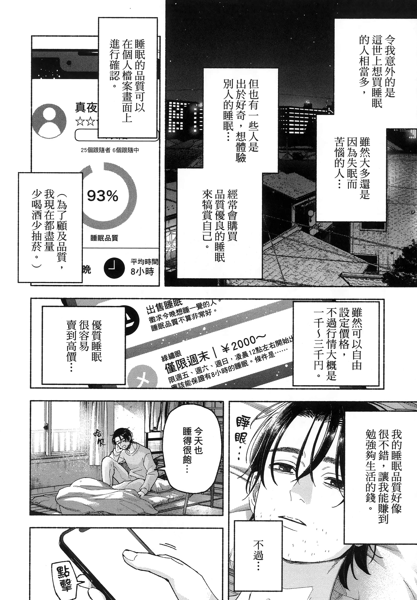 第 1 卷 第 52 页