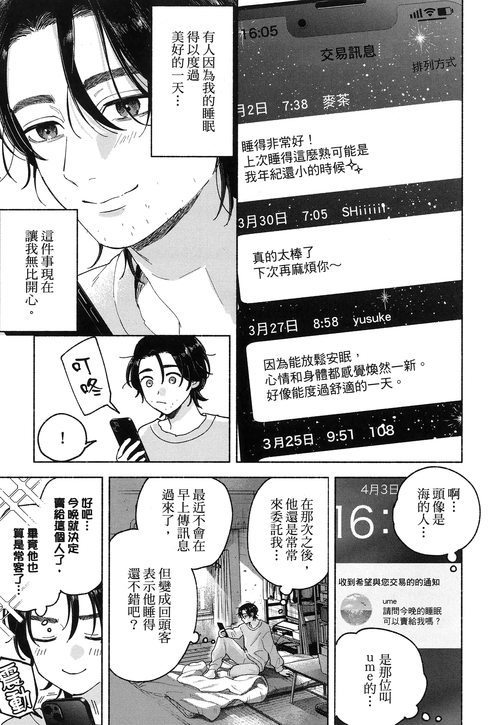 第 1 卷 第 53 页