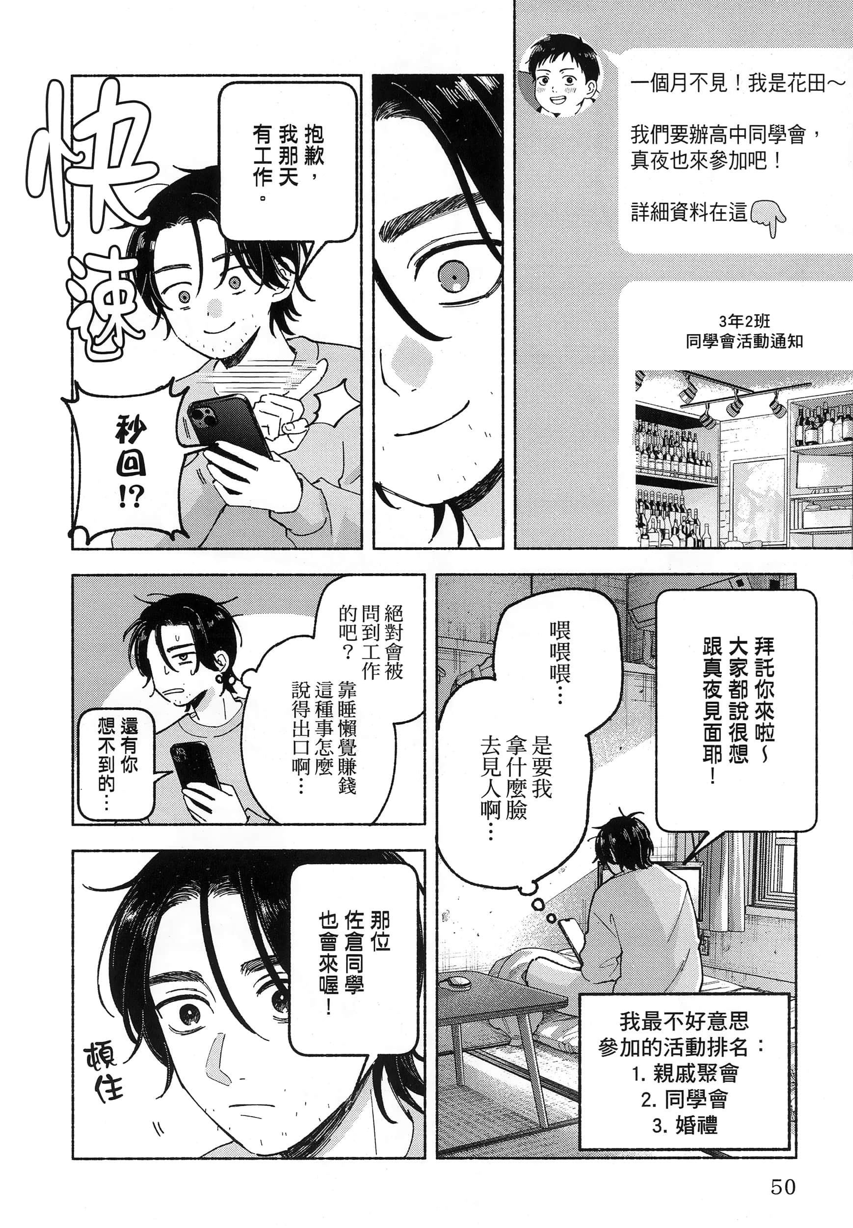 第 1 卷 第 54 页