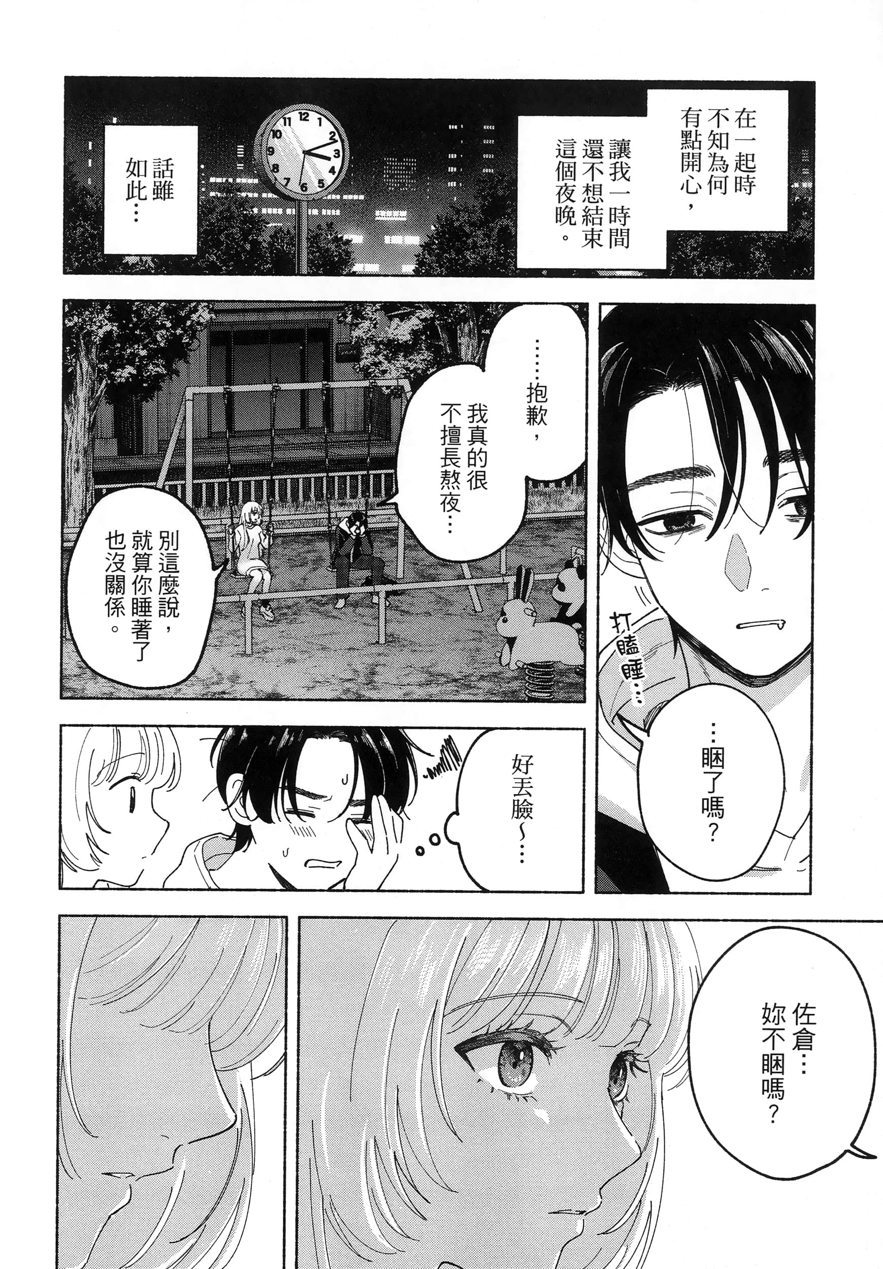 第 1 卷 第 64 页
