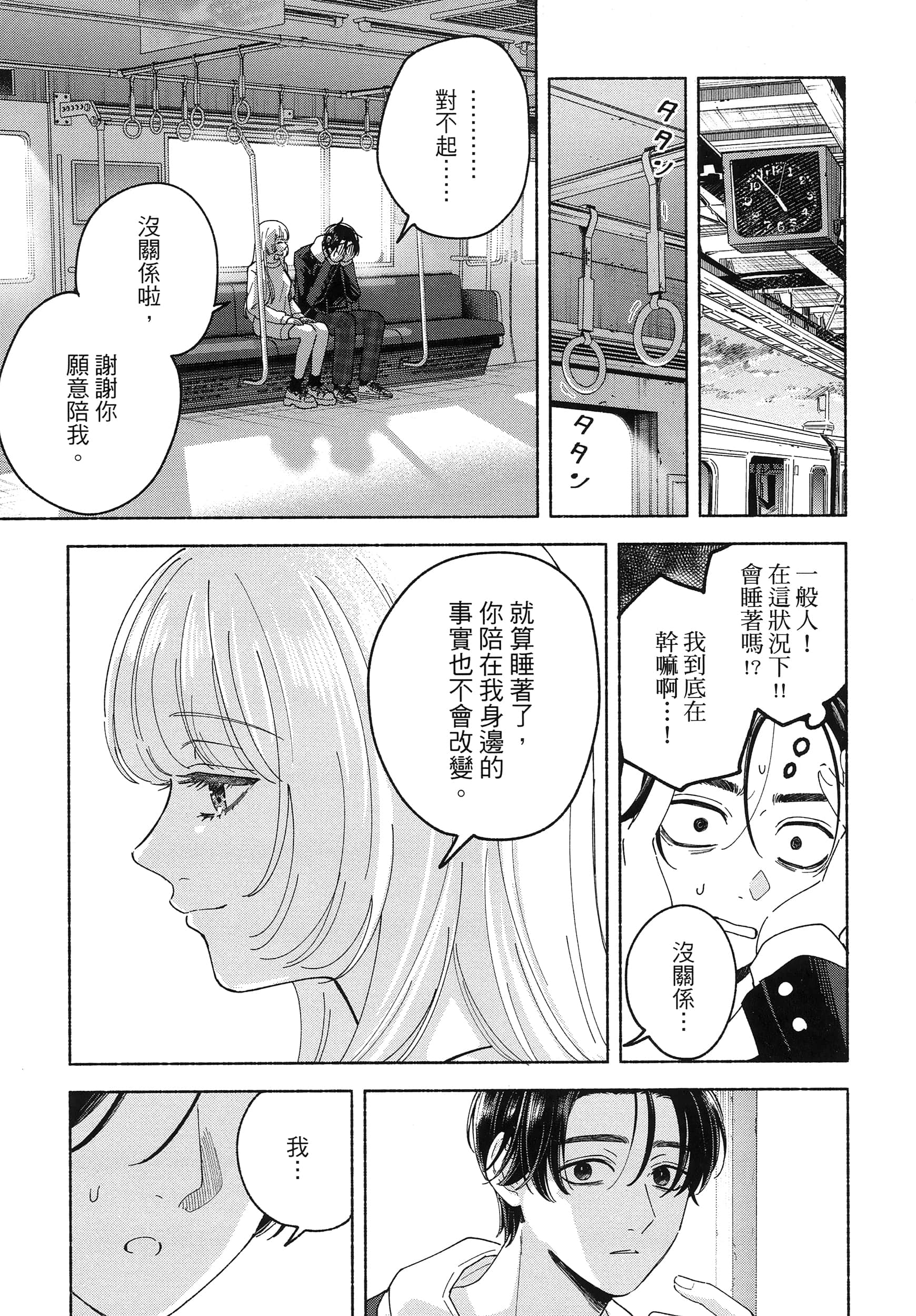 第 1 卷 第 67 页