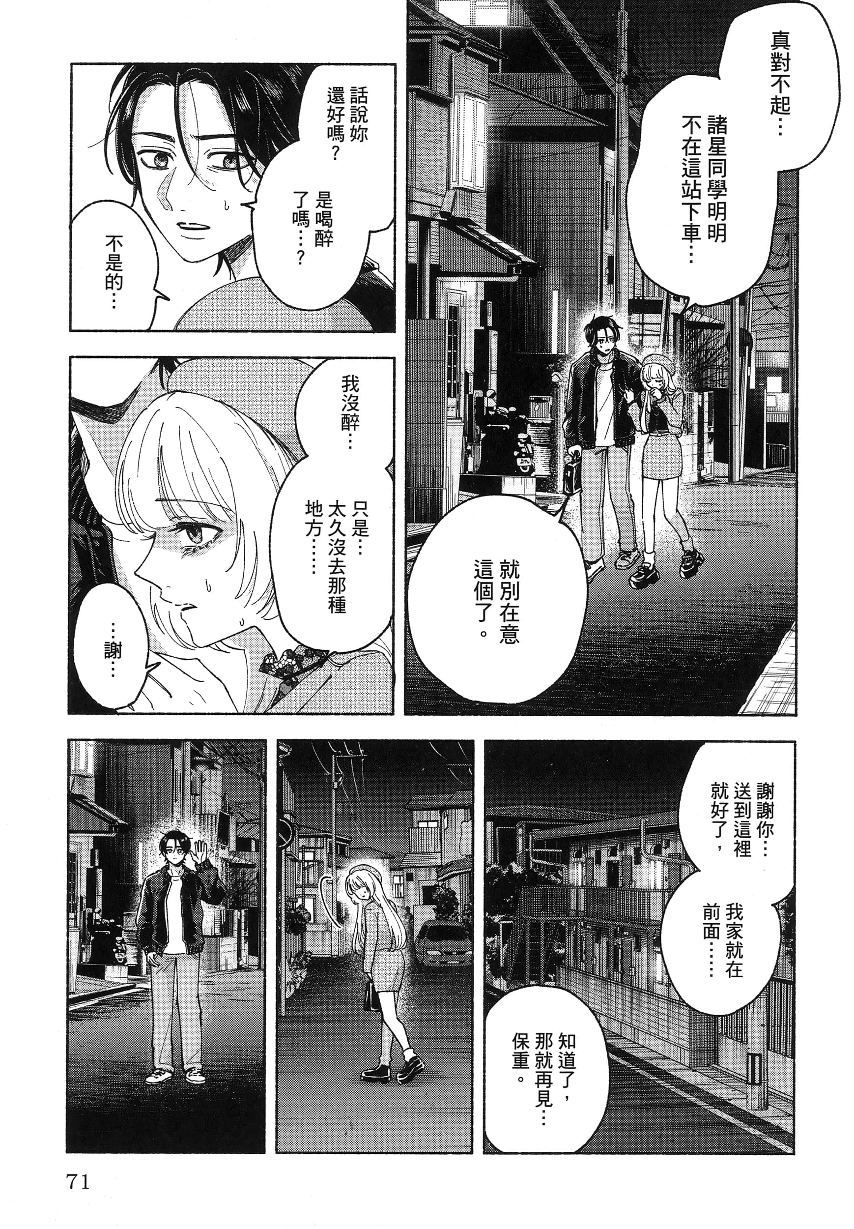第 1 卷 第 75 页