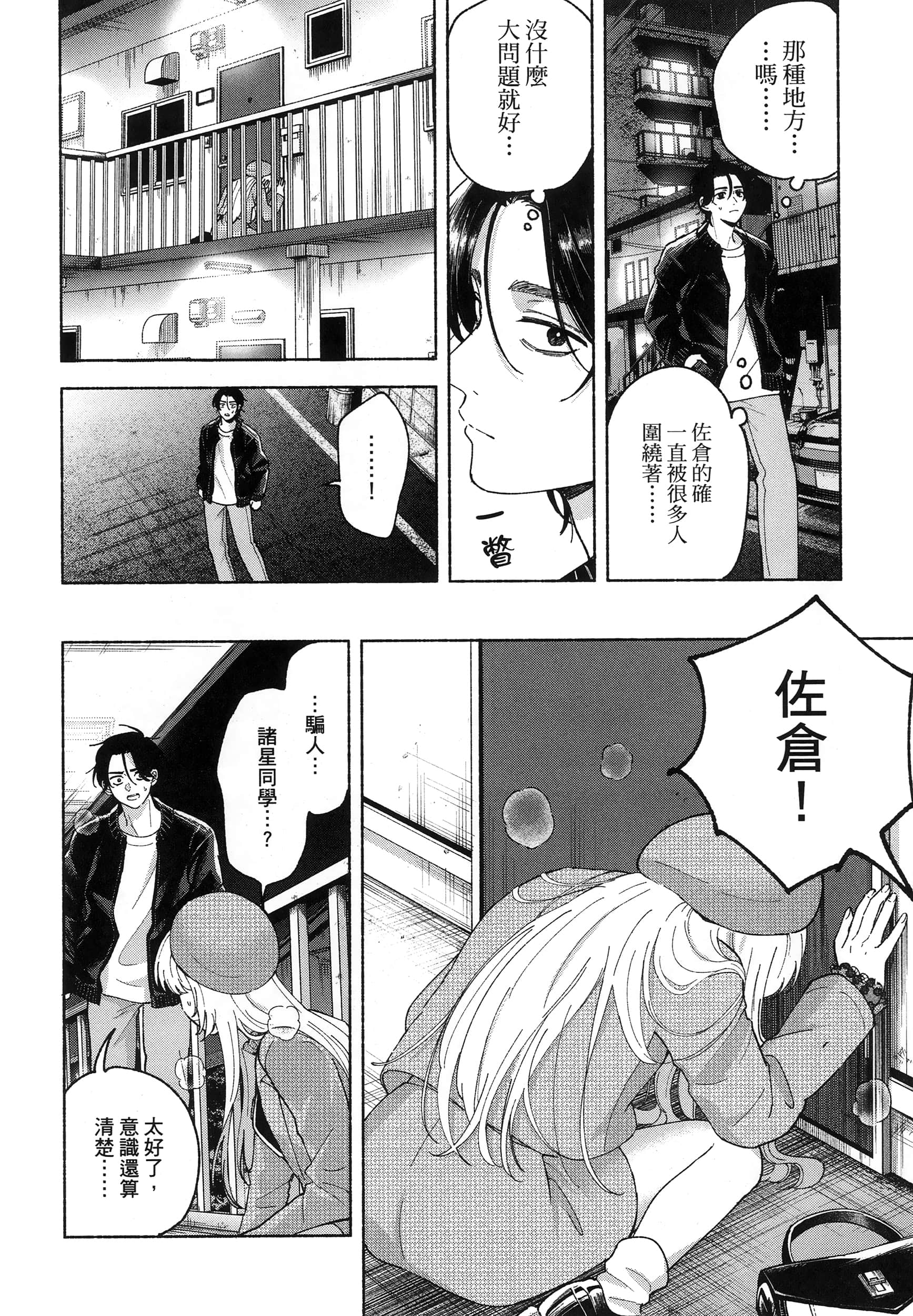 第 1 卷 第 76 页