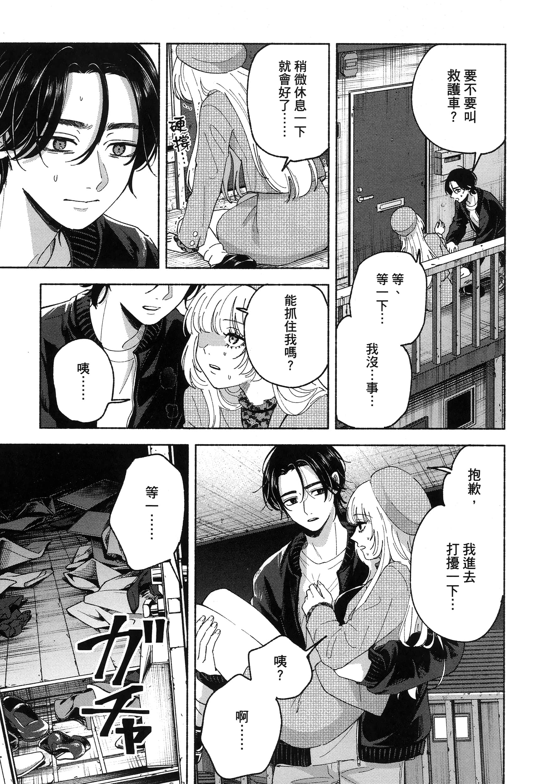 第 1 卷 第 77 页