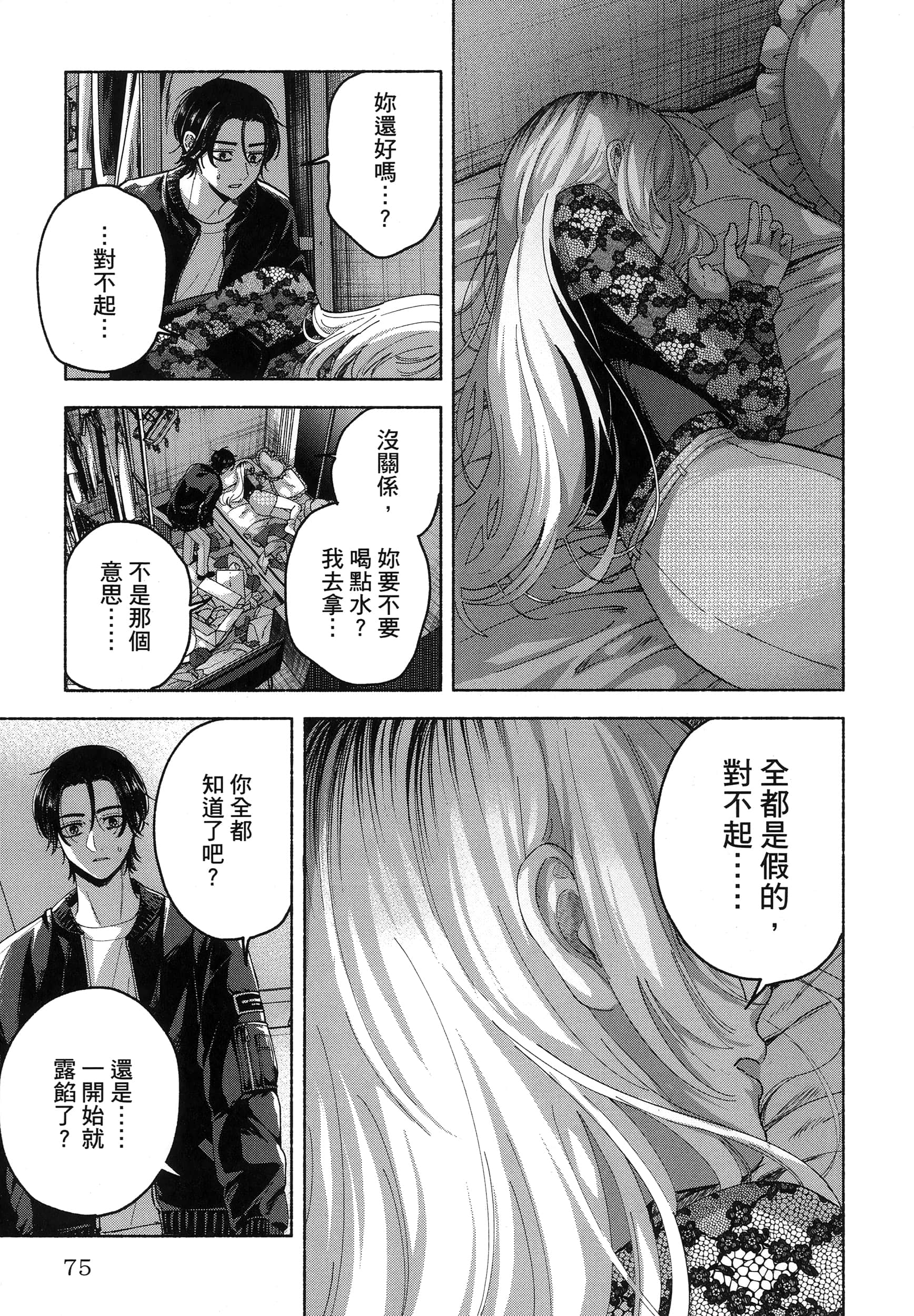 第 1 卷 第 79 页