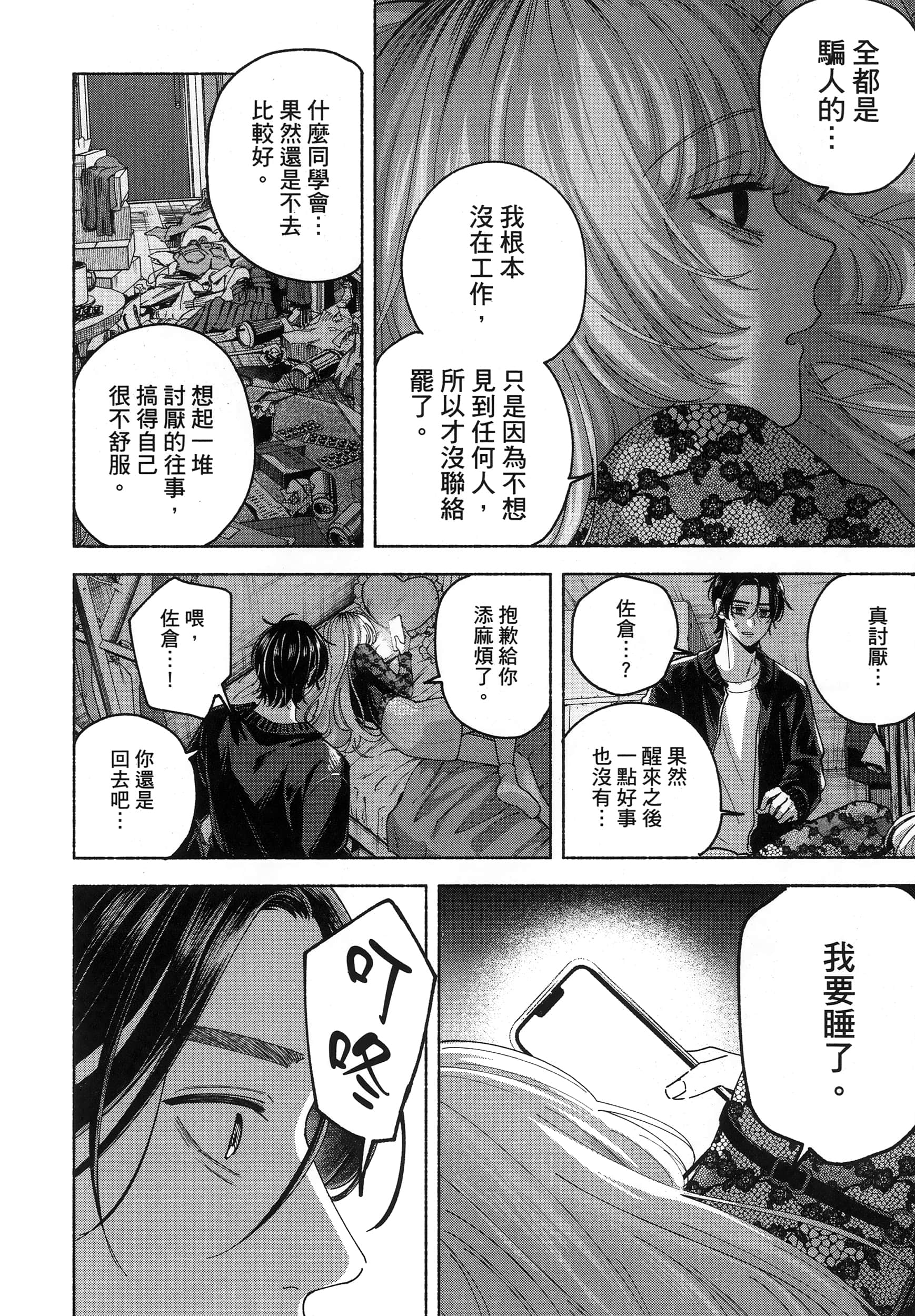 第 1 卷 第 80 页