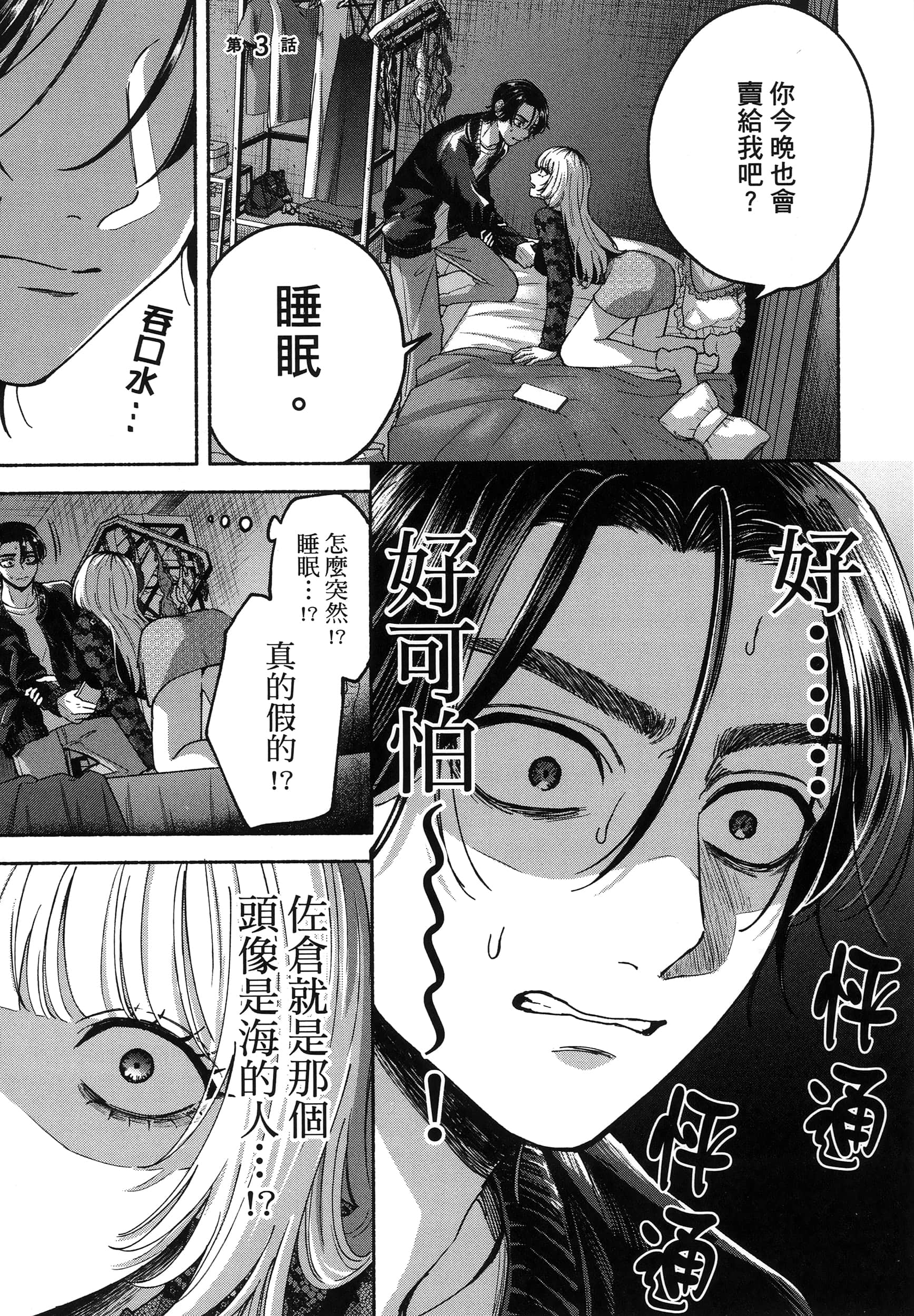 第 1 卷 第 85 页