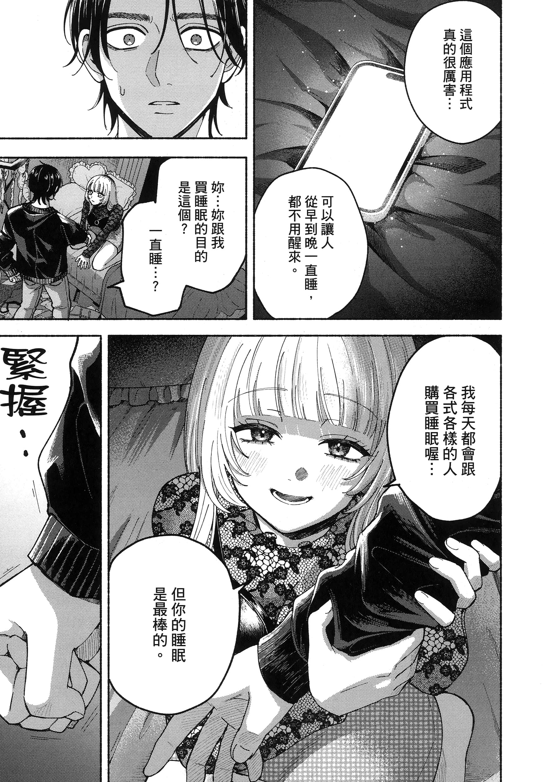 第 1 卷 第 87 页