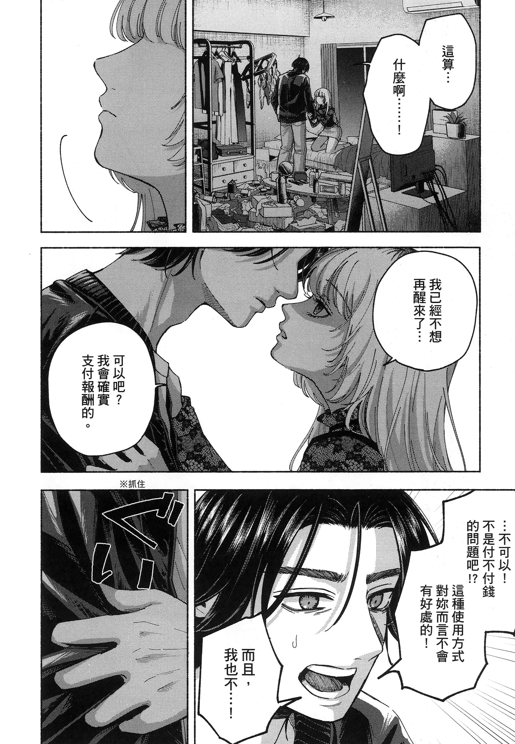 第 1 卷 第 88 页