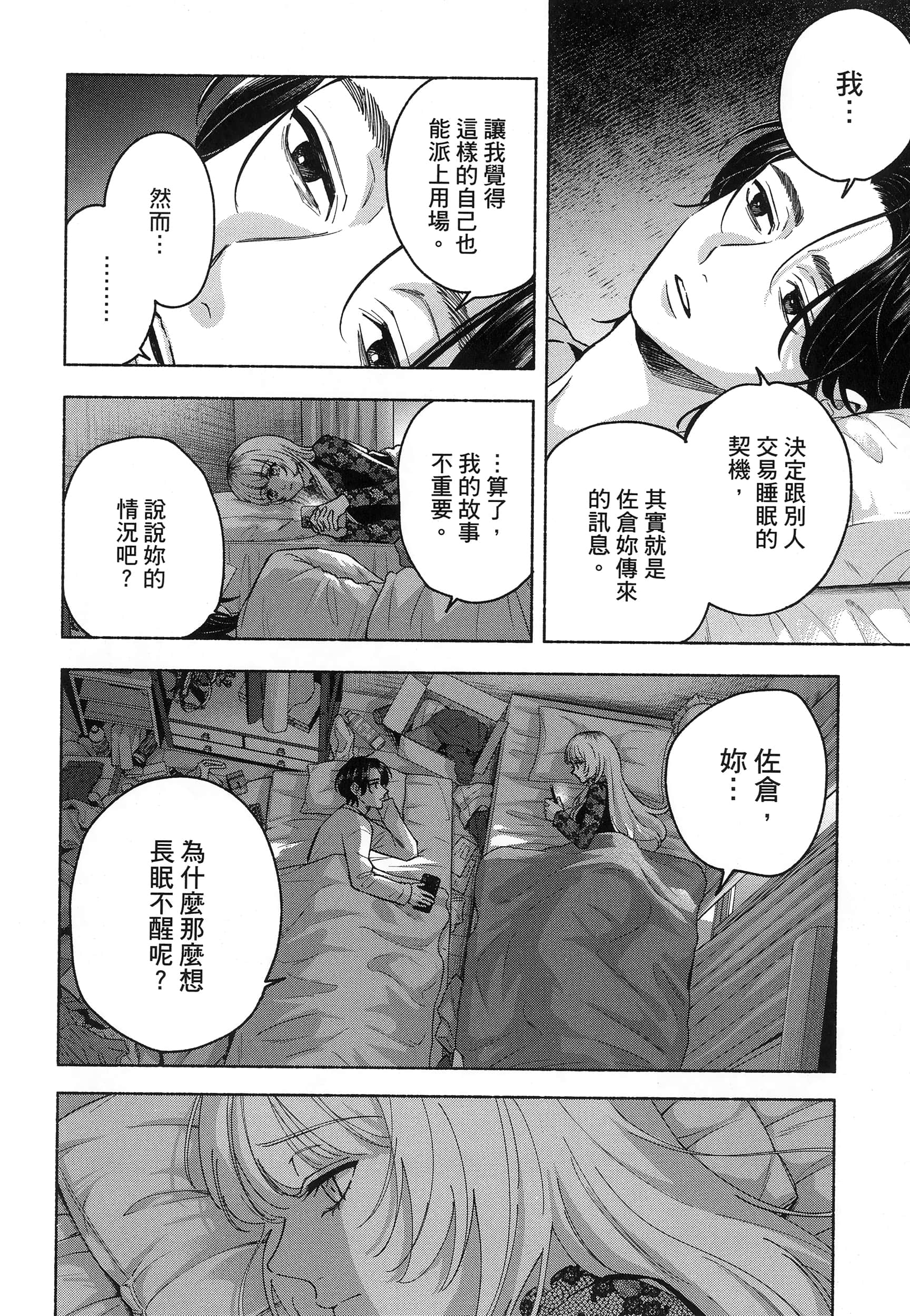 第 1 卷 第 94 页