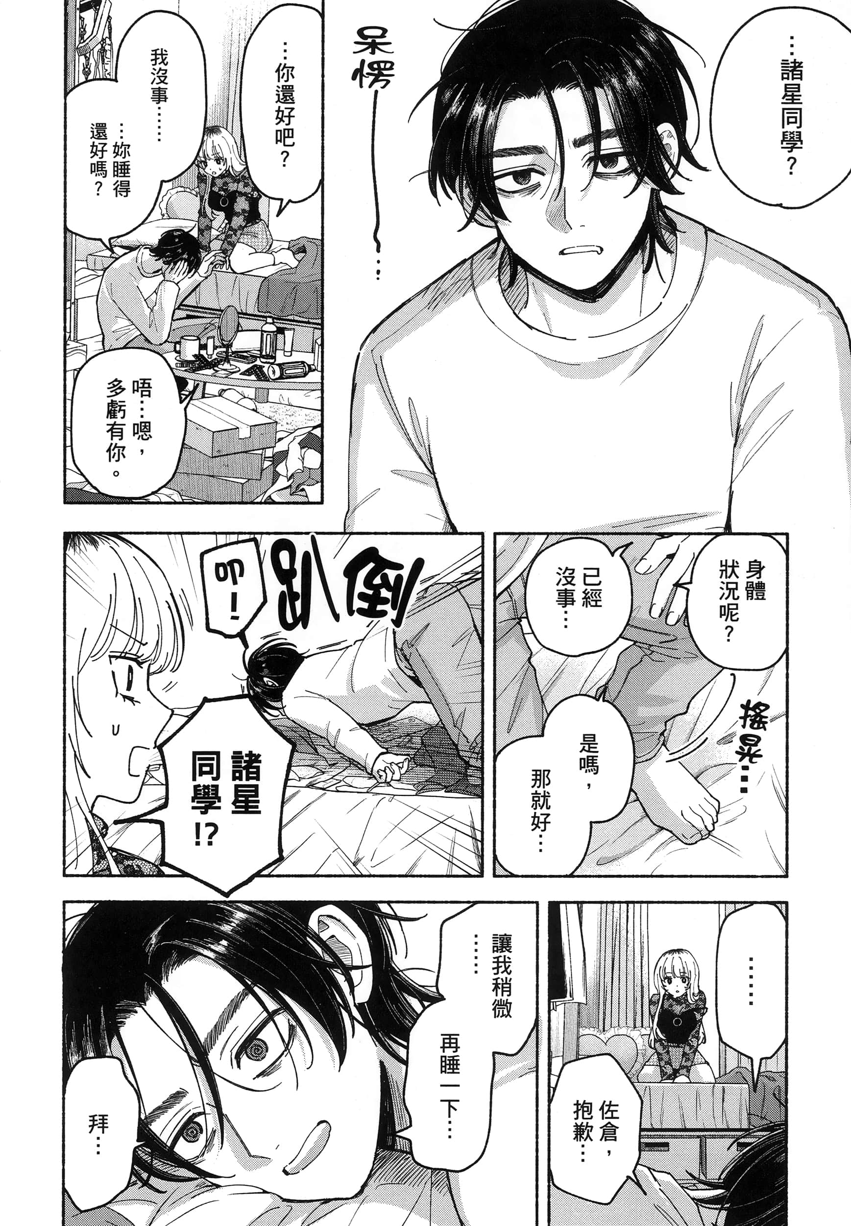 第 1 卷 第 100 页