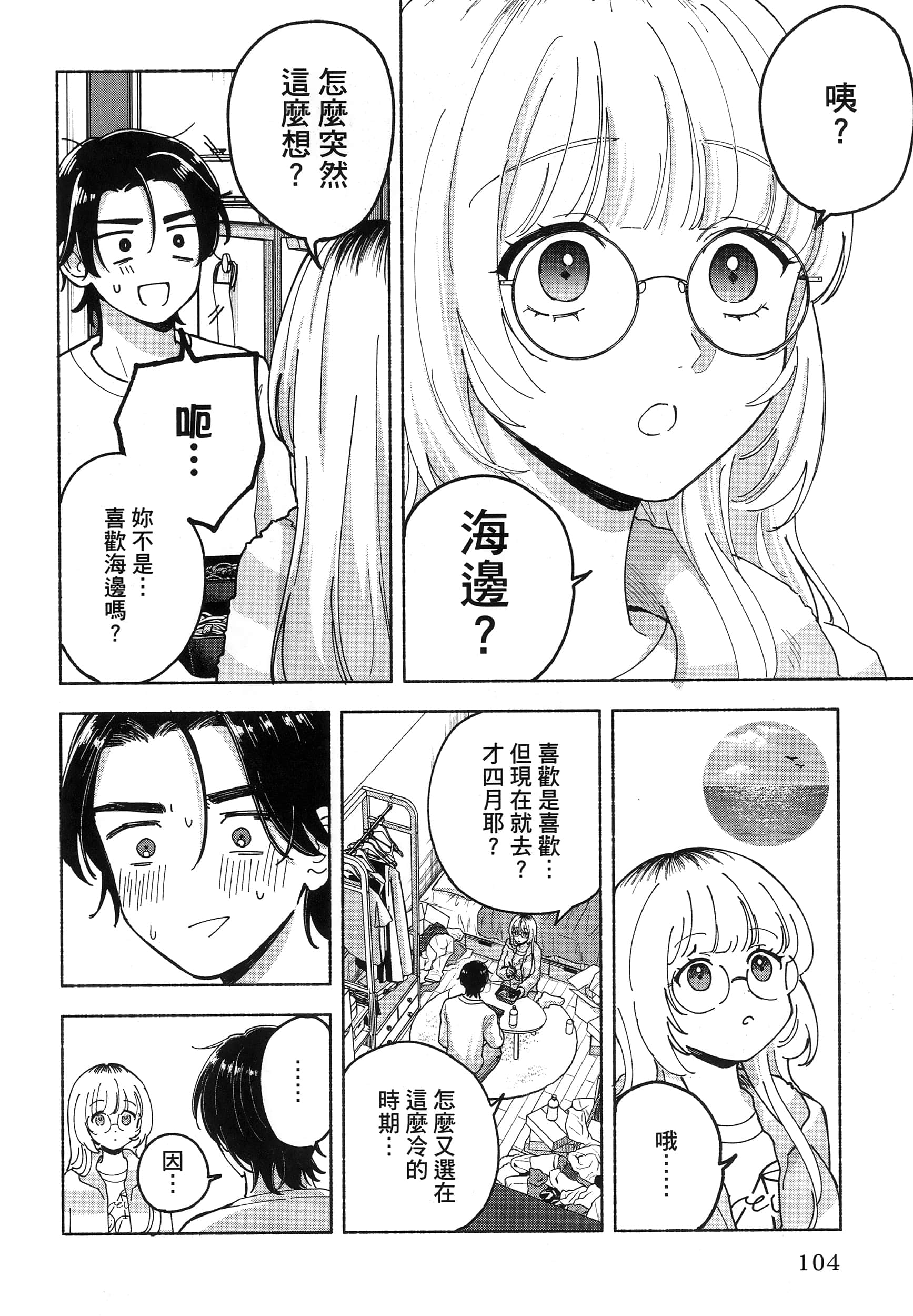 第 1 卷 第 108 页