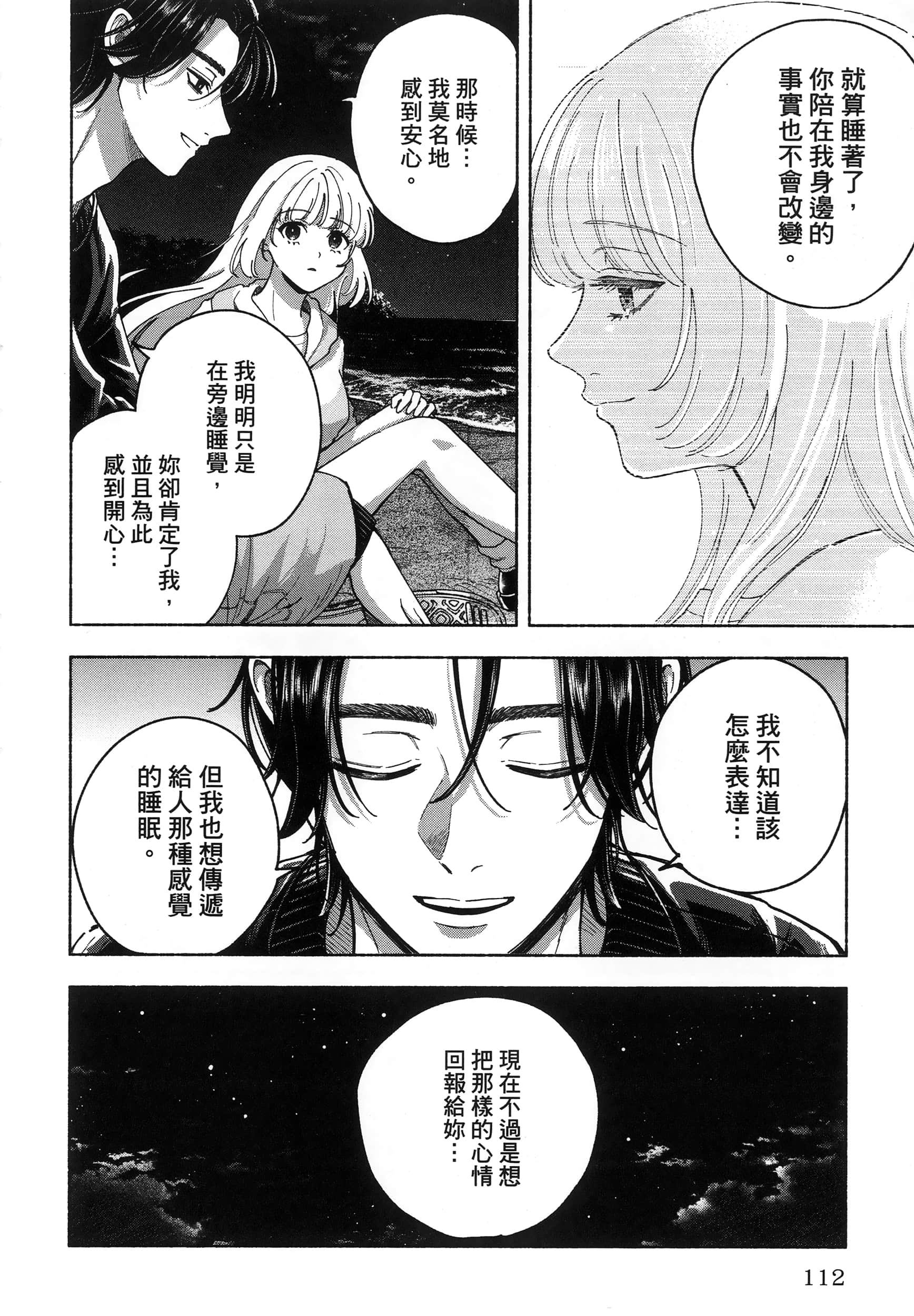 第 1 卷 第 116 页