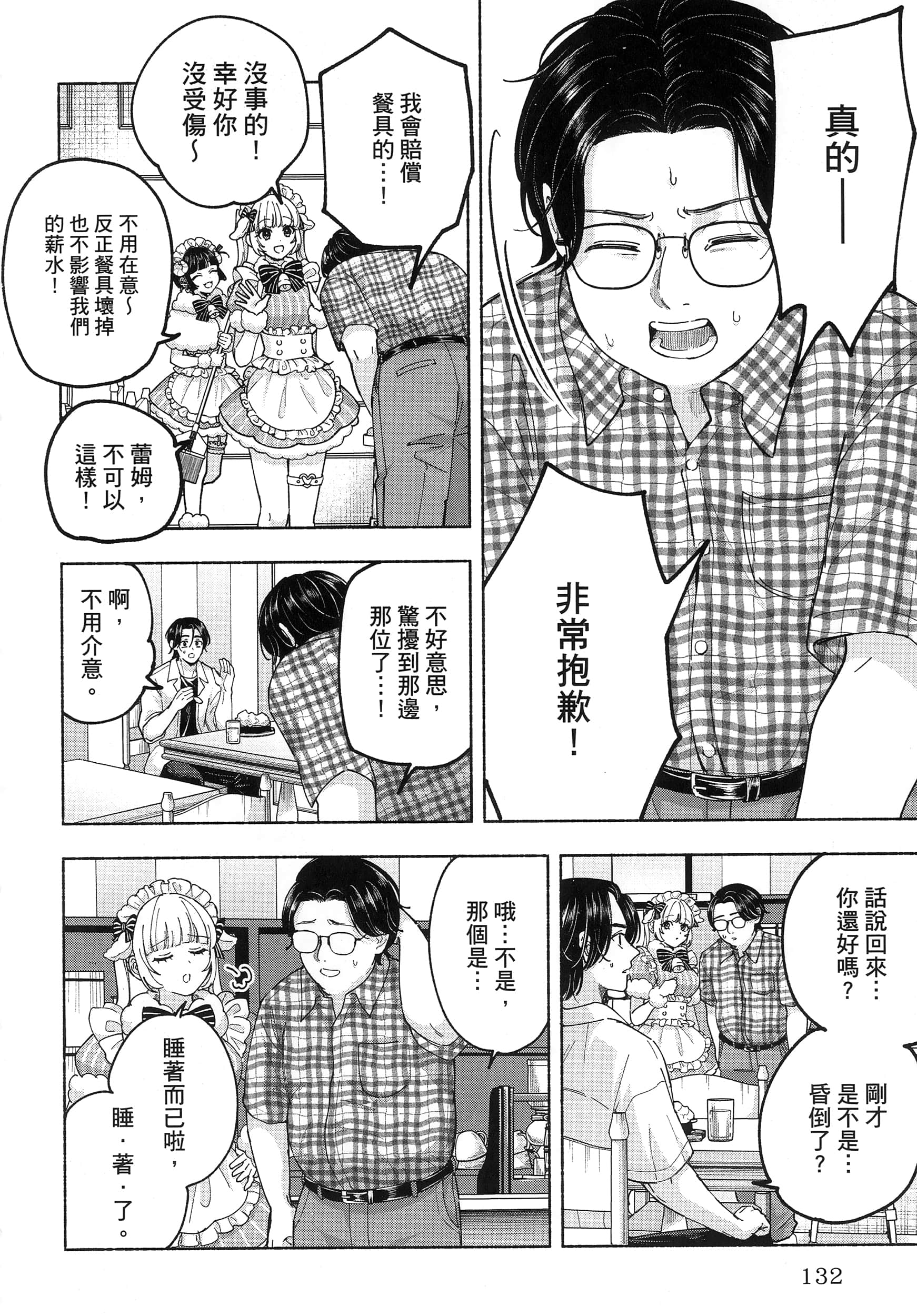 第 1 卷 第 136 页