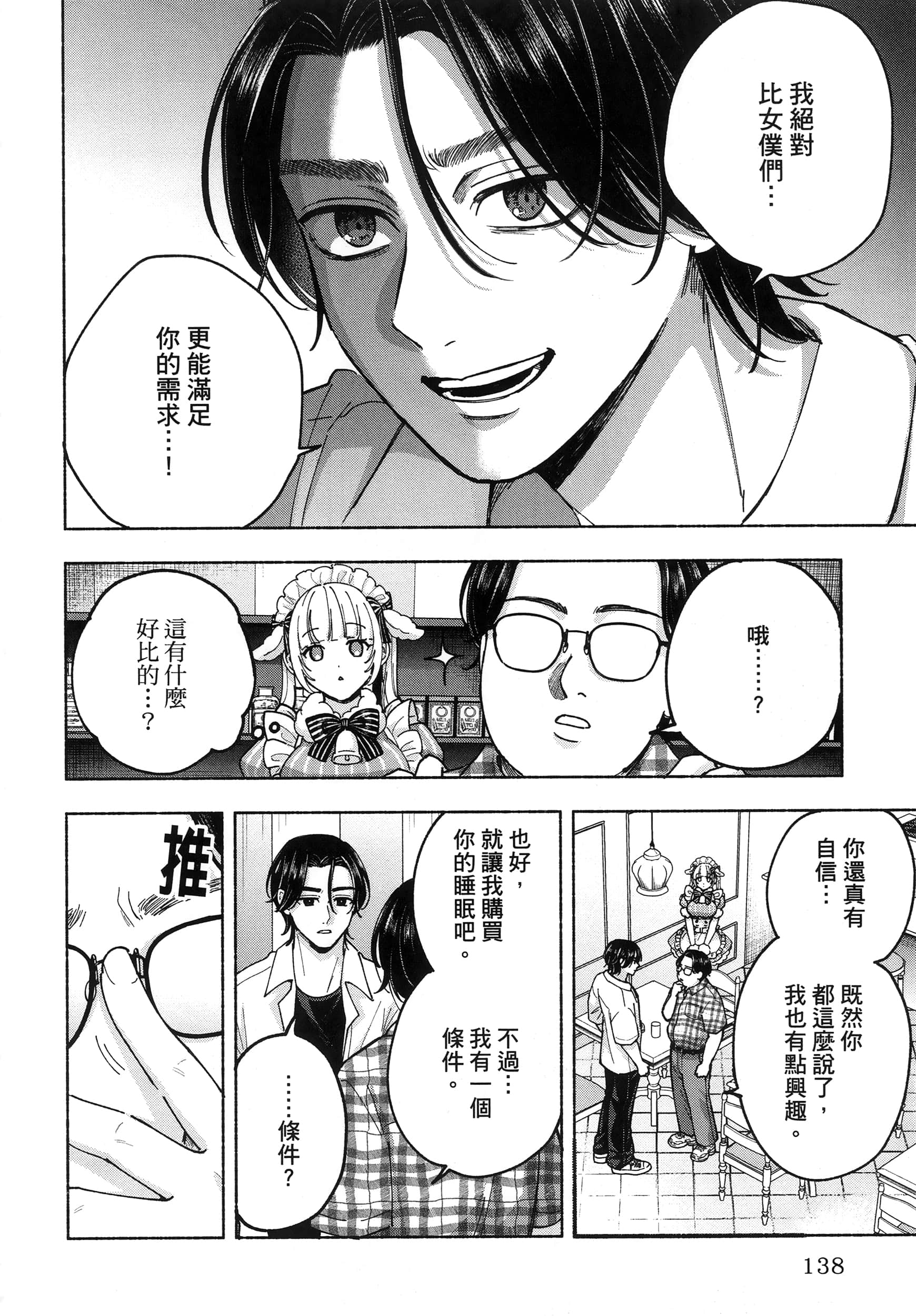 第 1 卷 第 142 页
