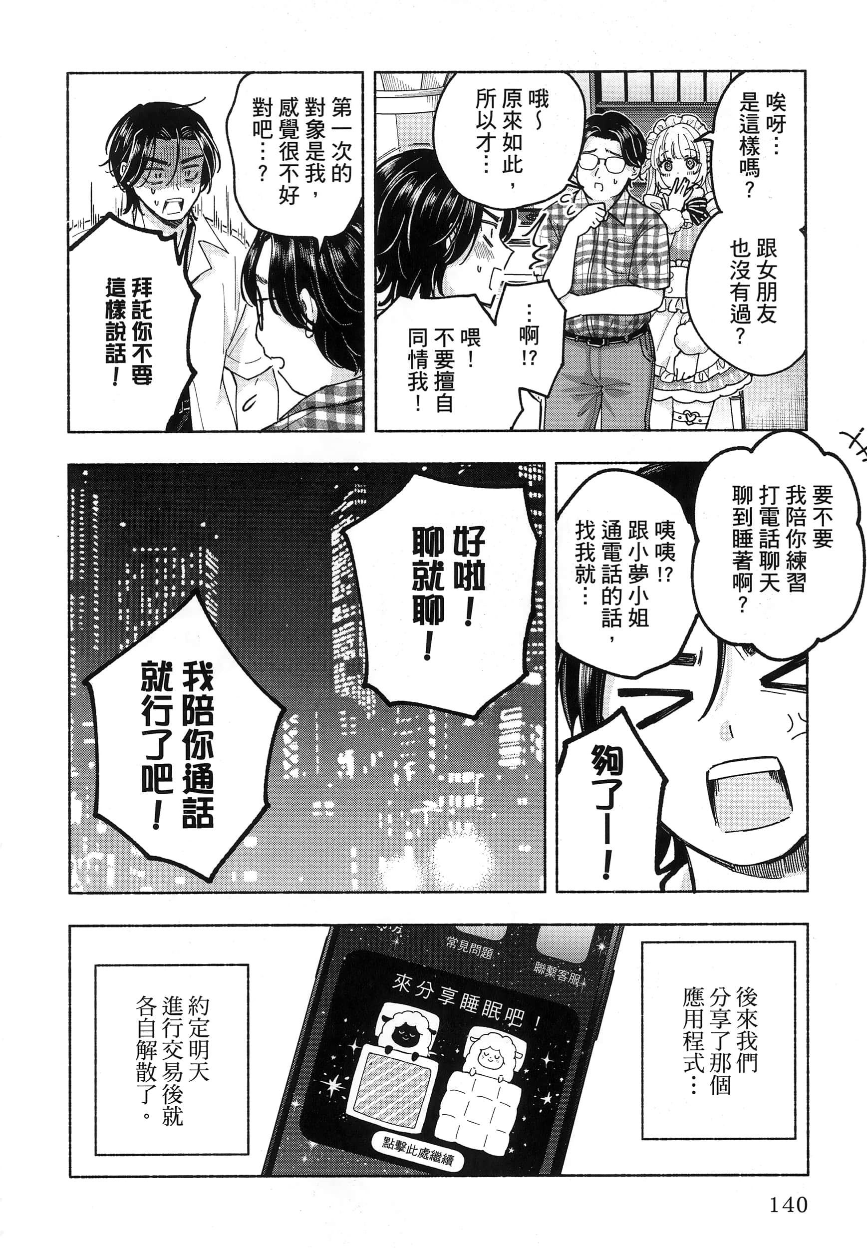 第 1 卷 第 144 页