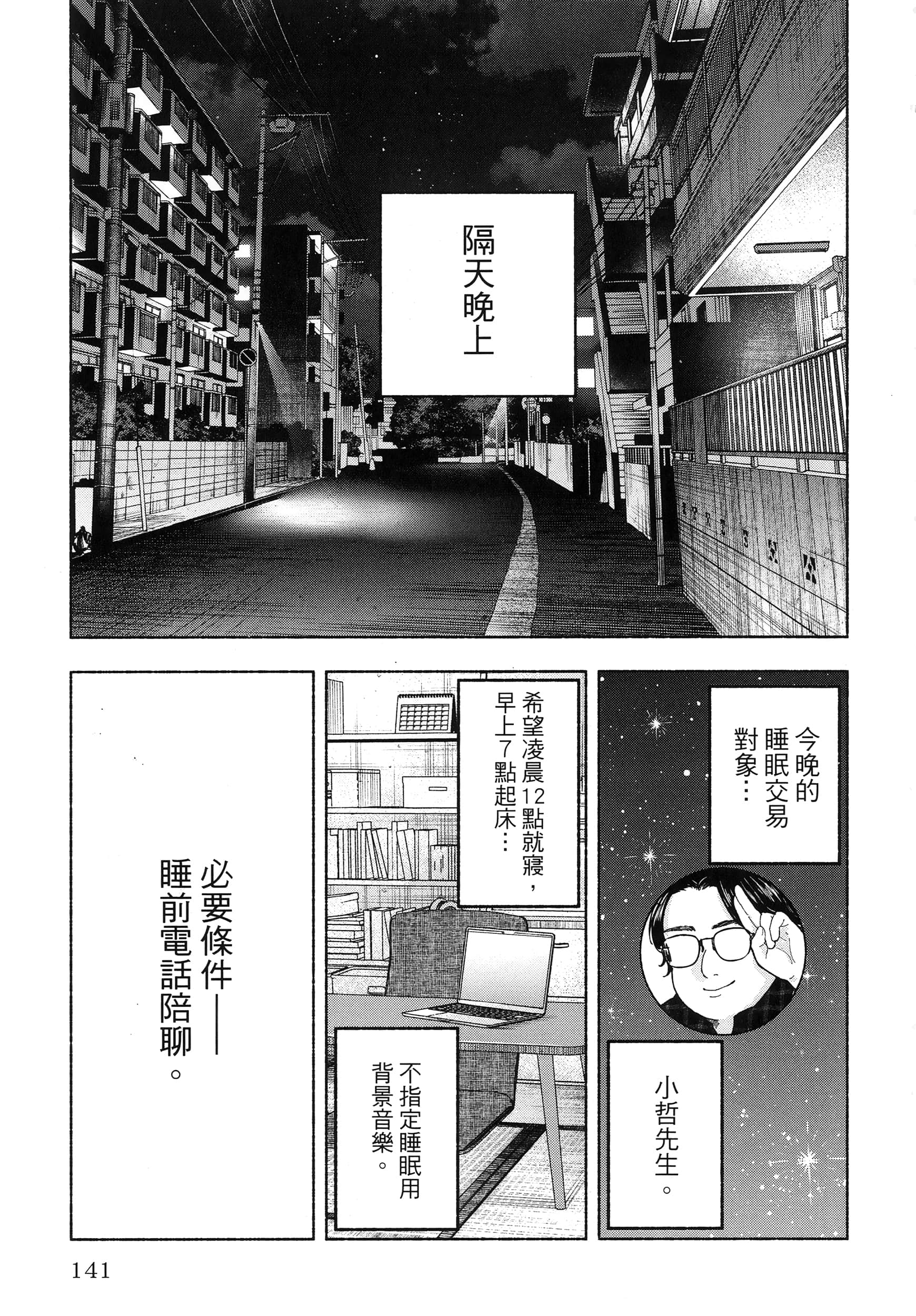 第 1 卷 第 145 页