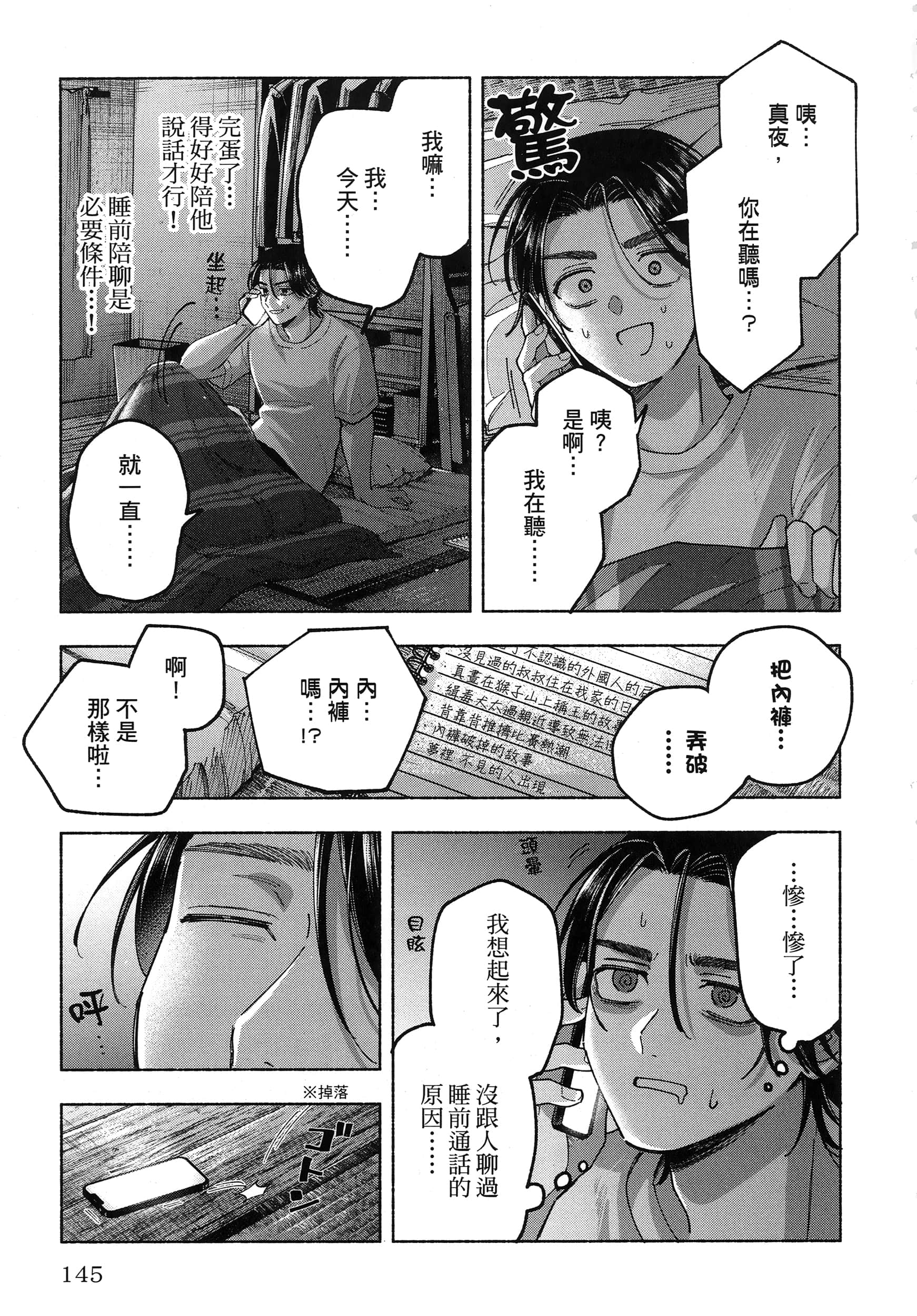 第 1 卷 第 149 页